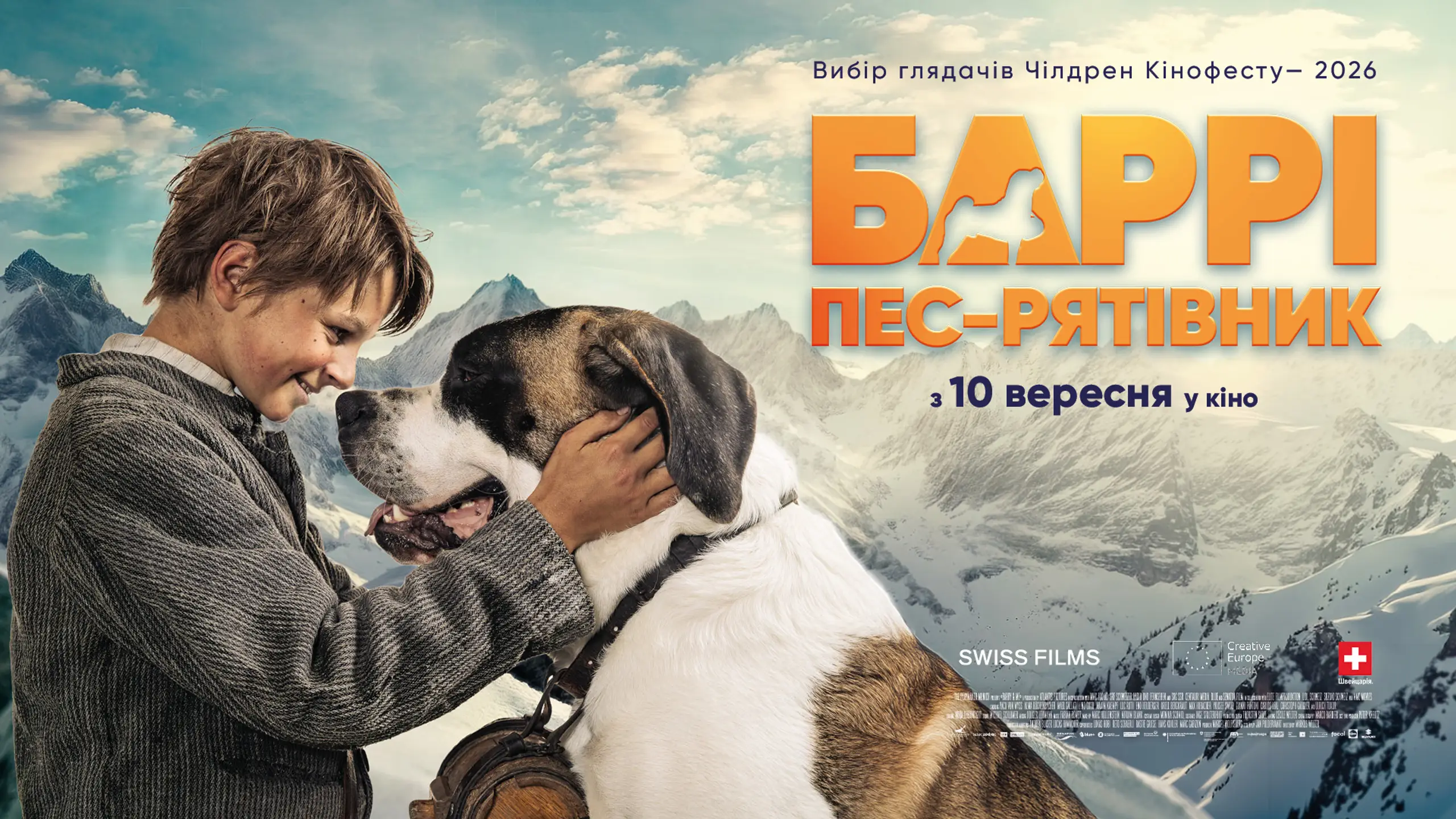 Трейлер