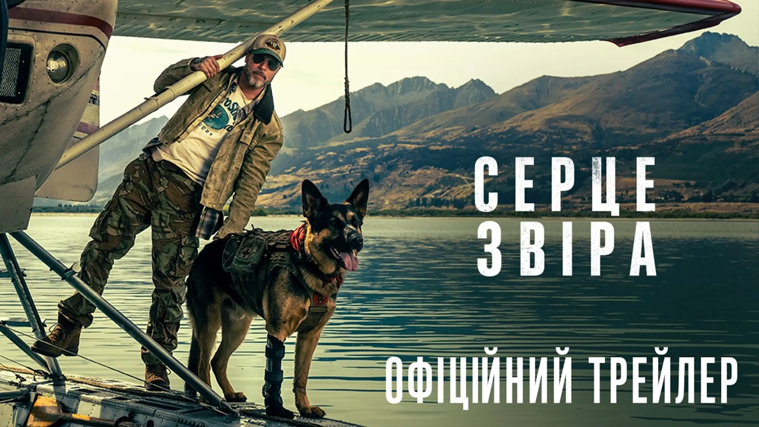 Трейлер