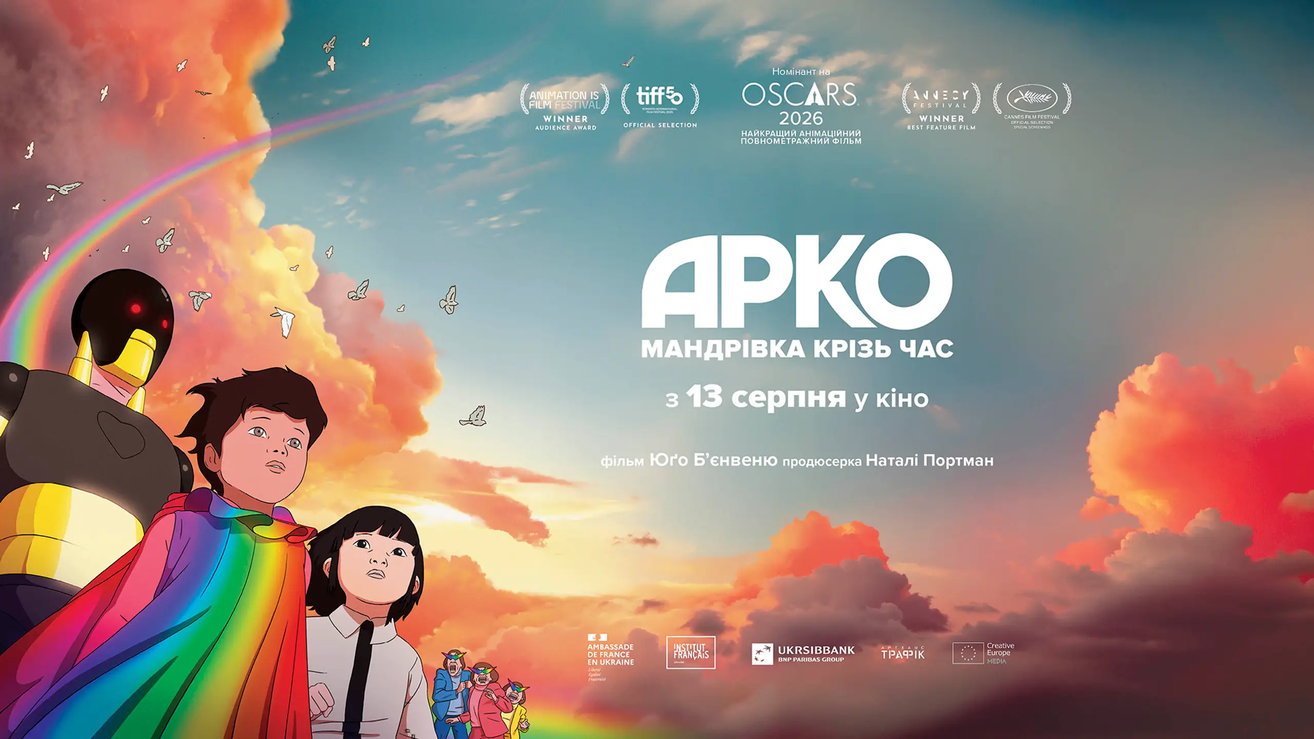 Трейлер