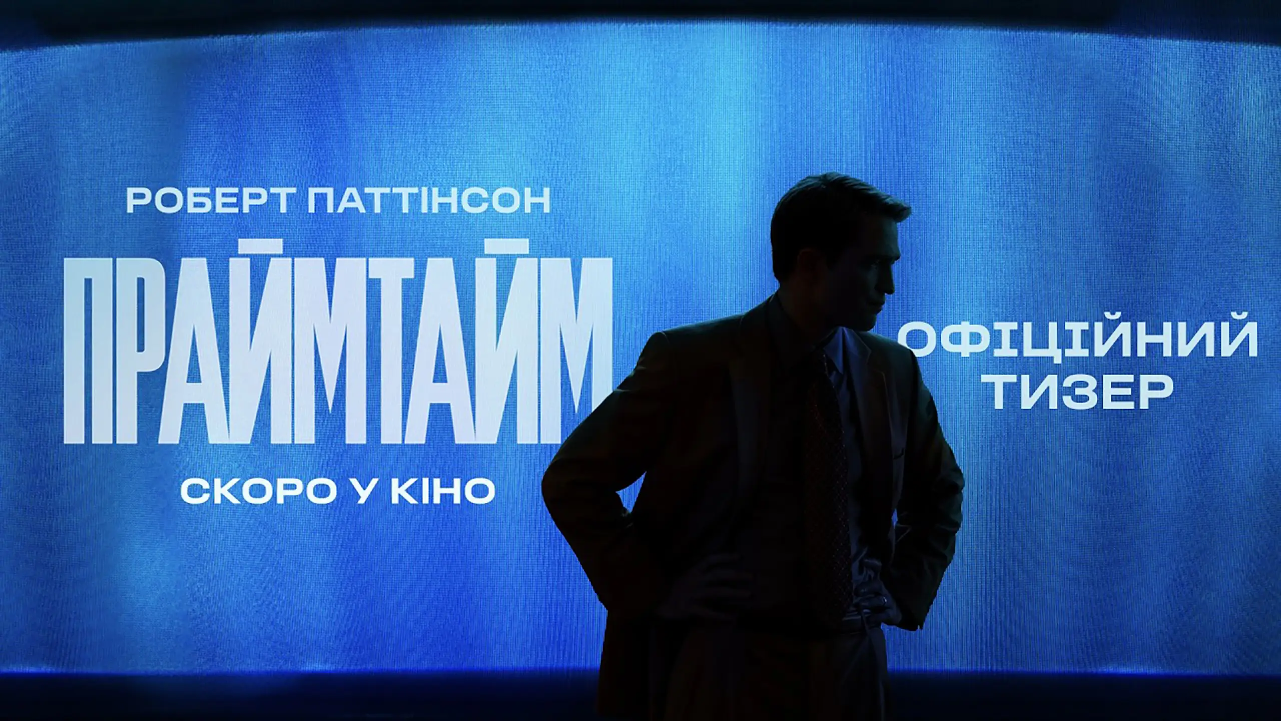 Тизер