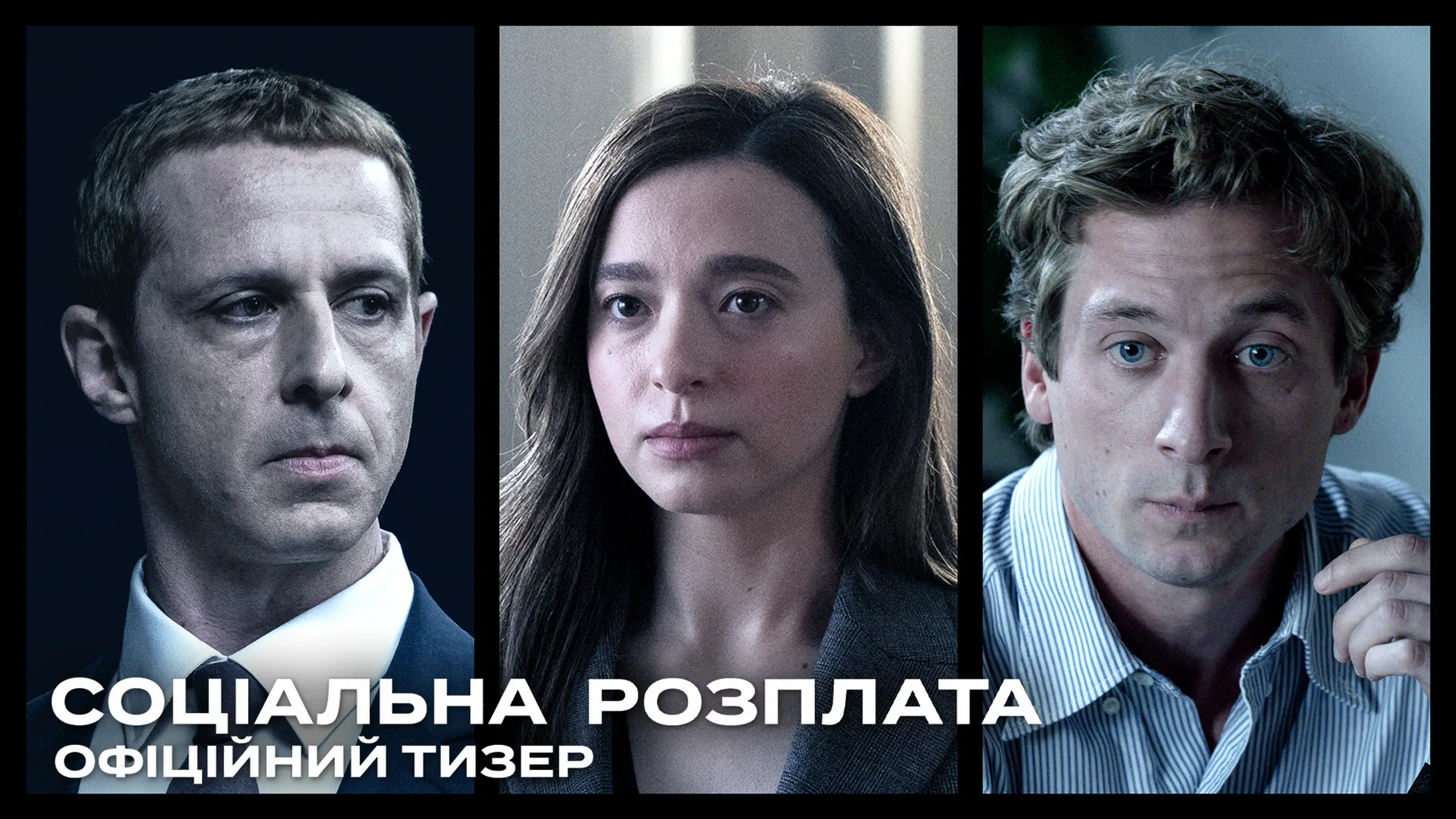 Тизер