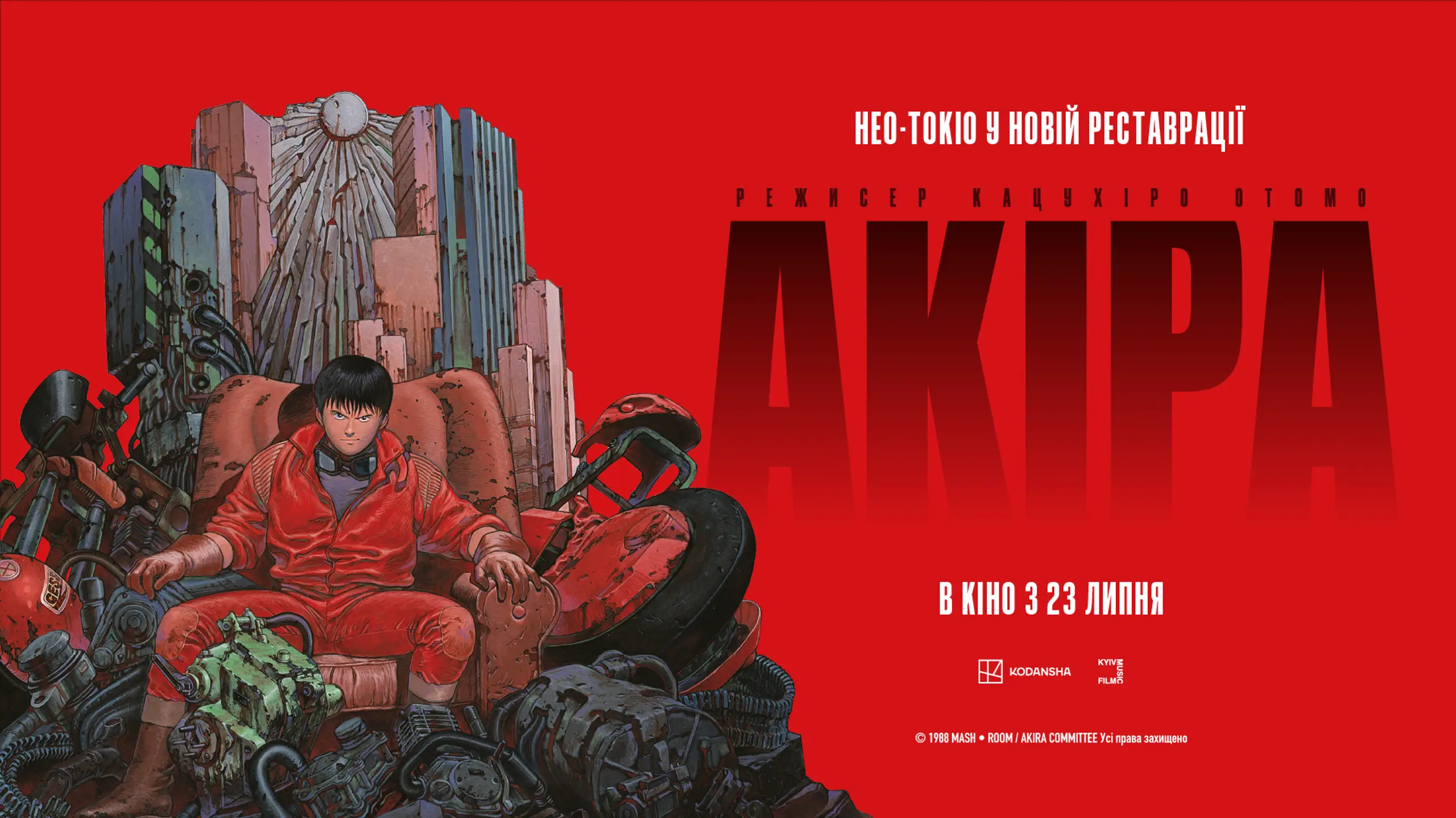 Трейлер