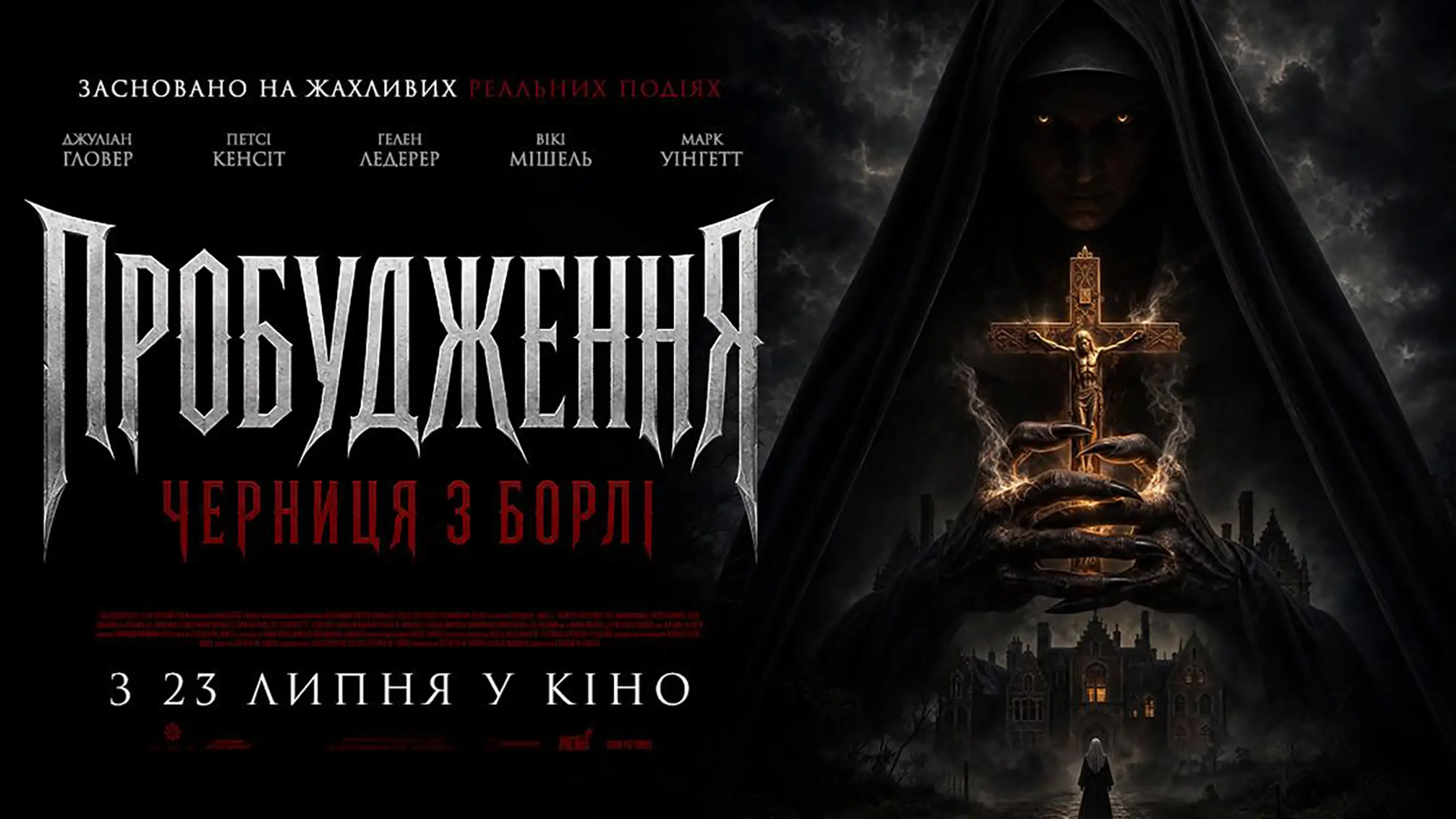 Трейлер