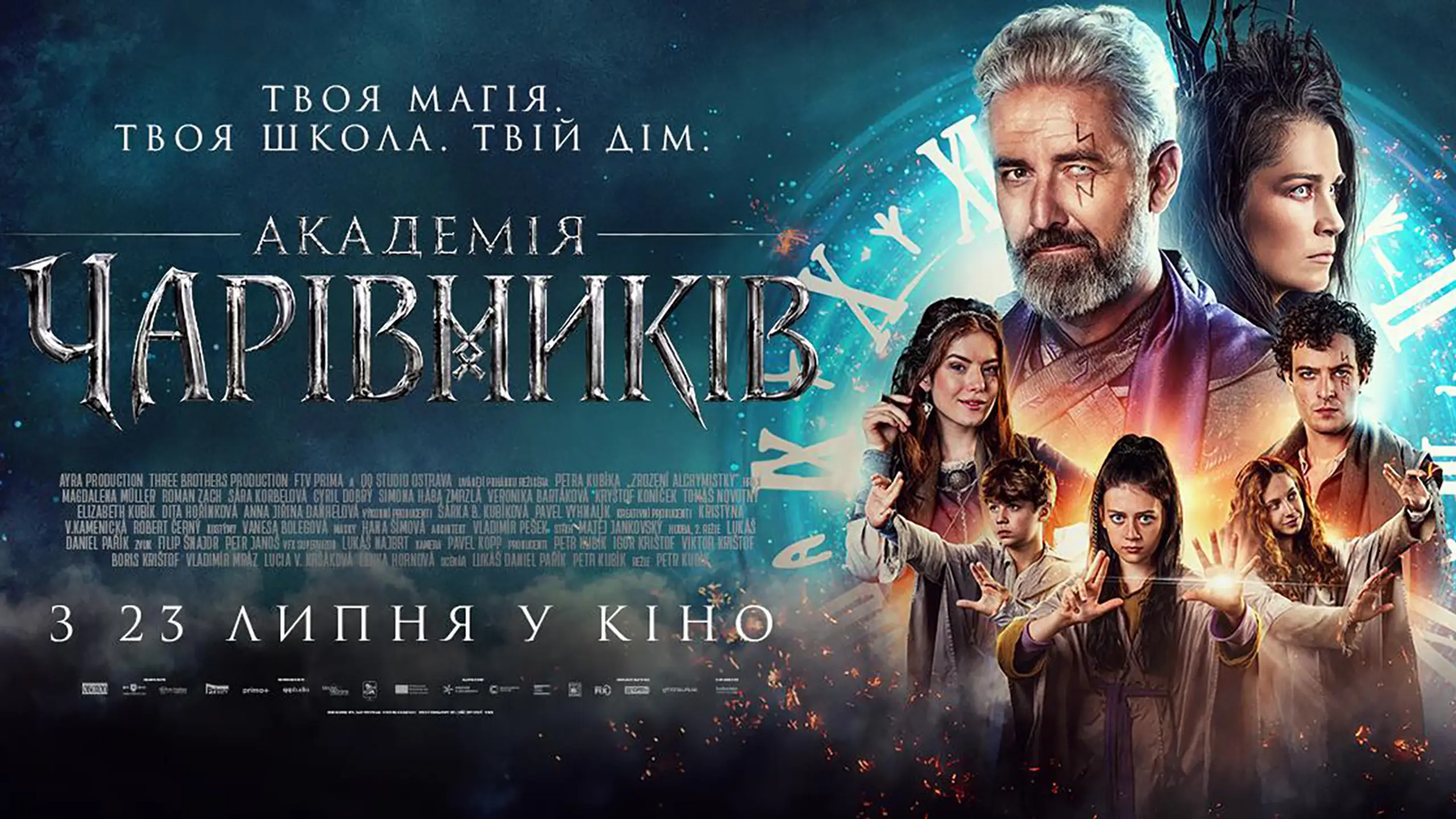 Трейлер