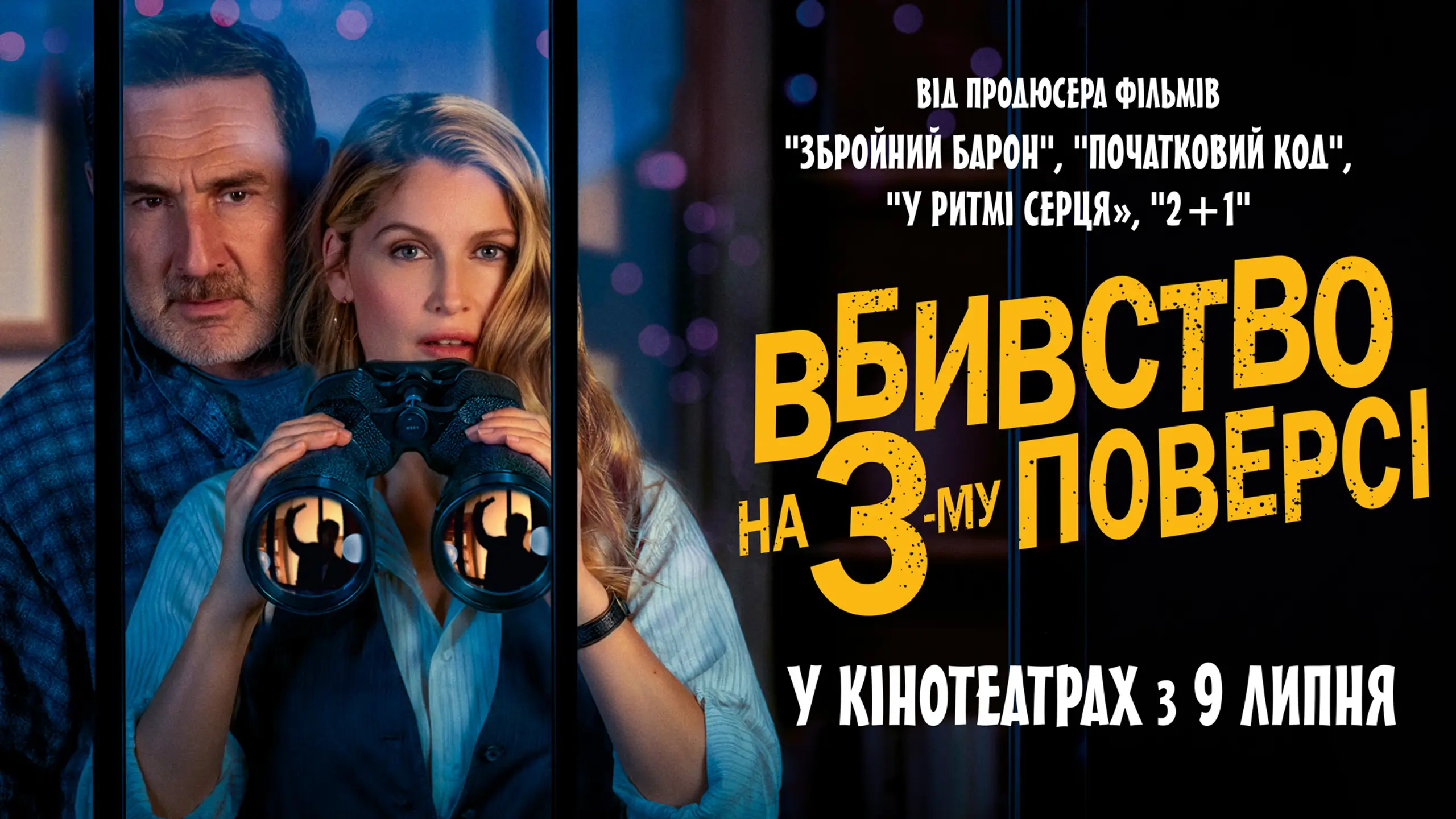 Трейлер