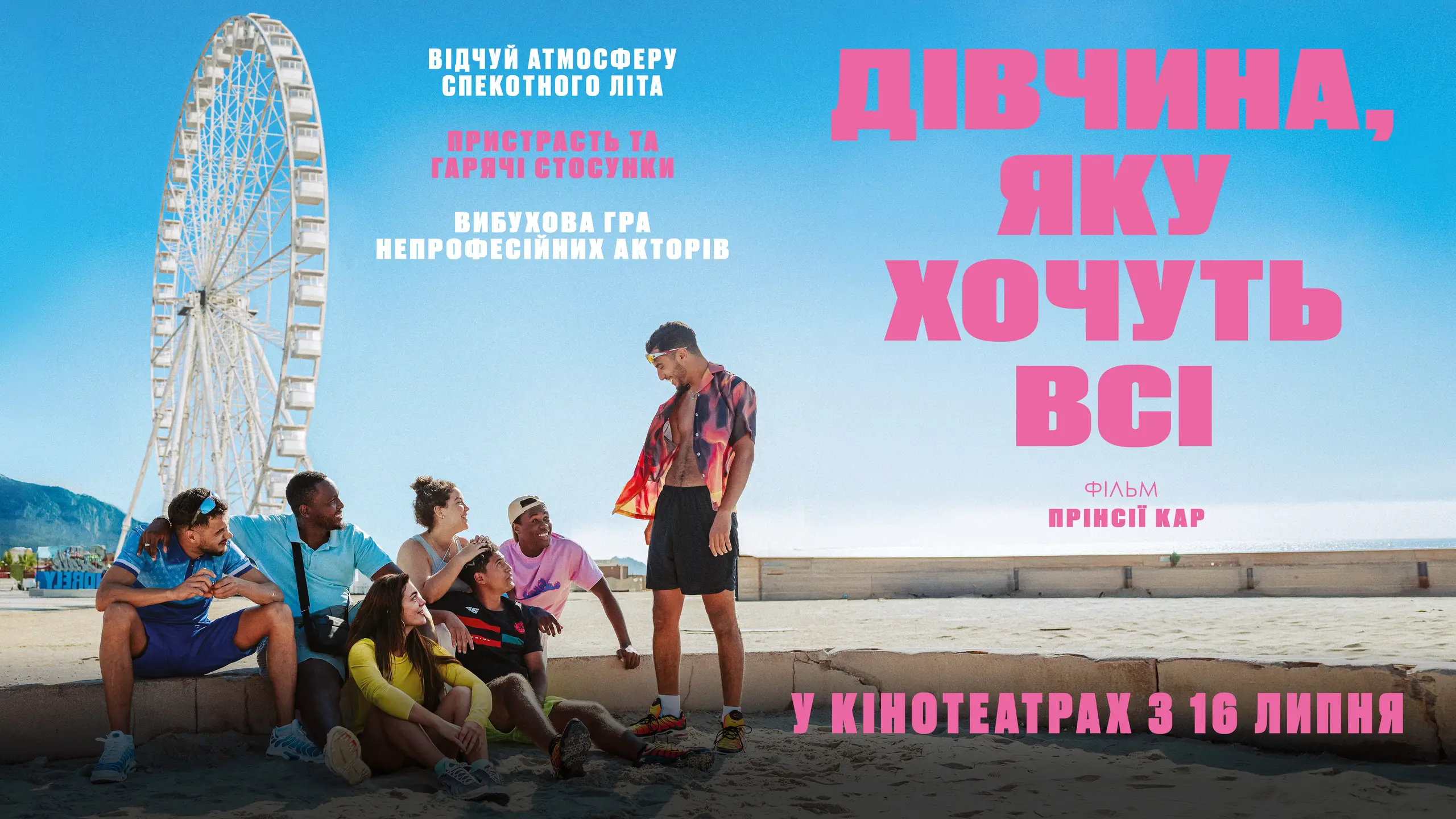 Трейлер
