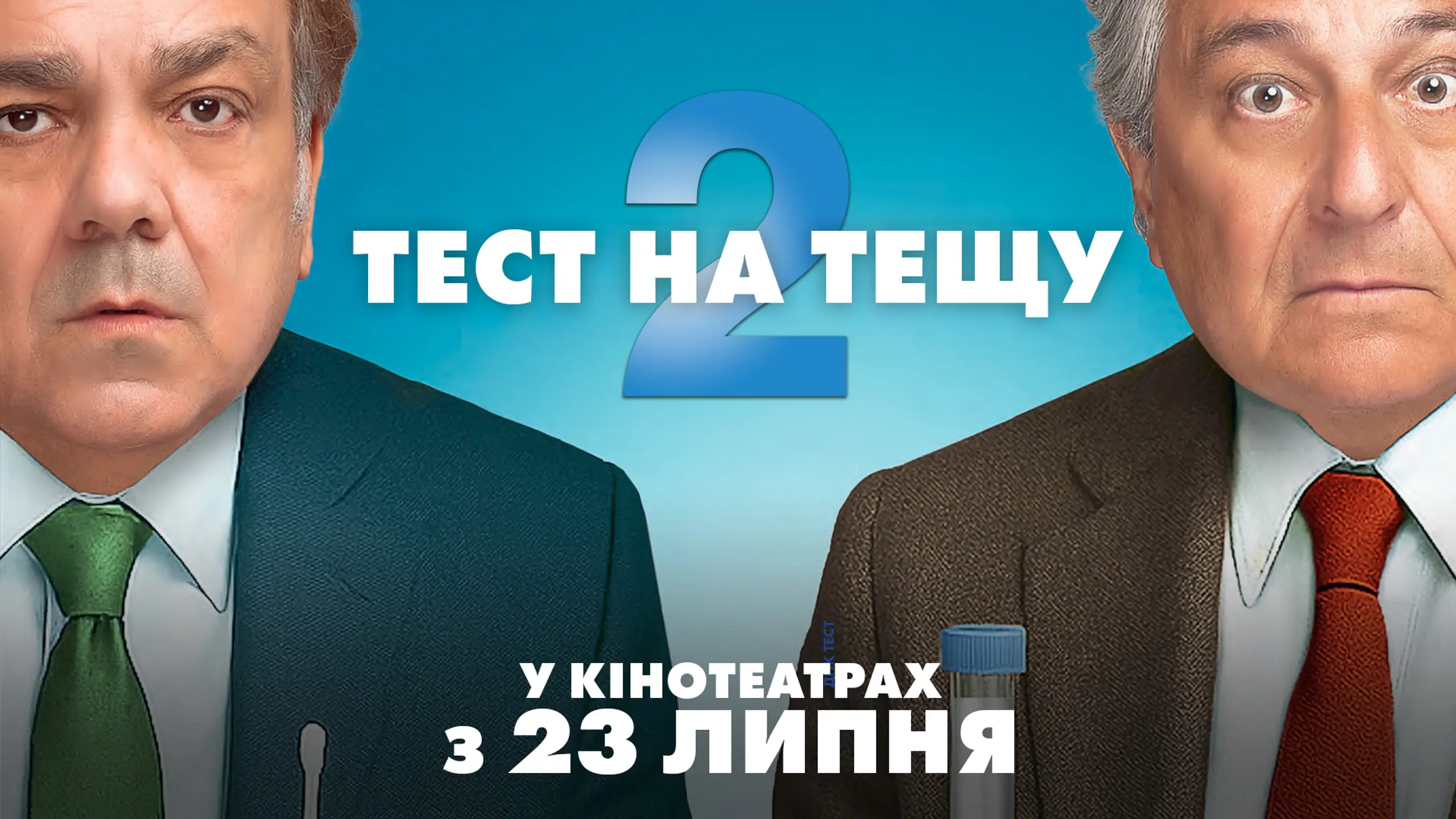 Трейлер