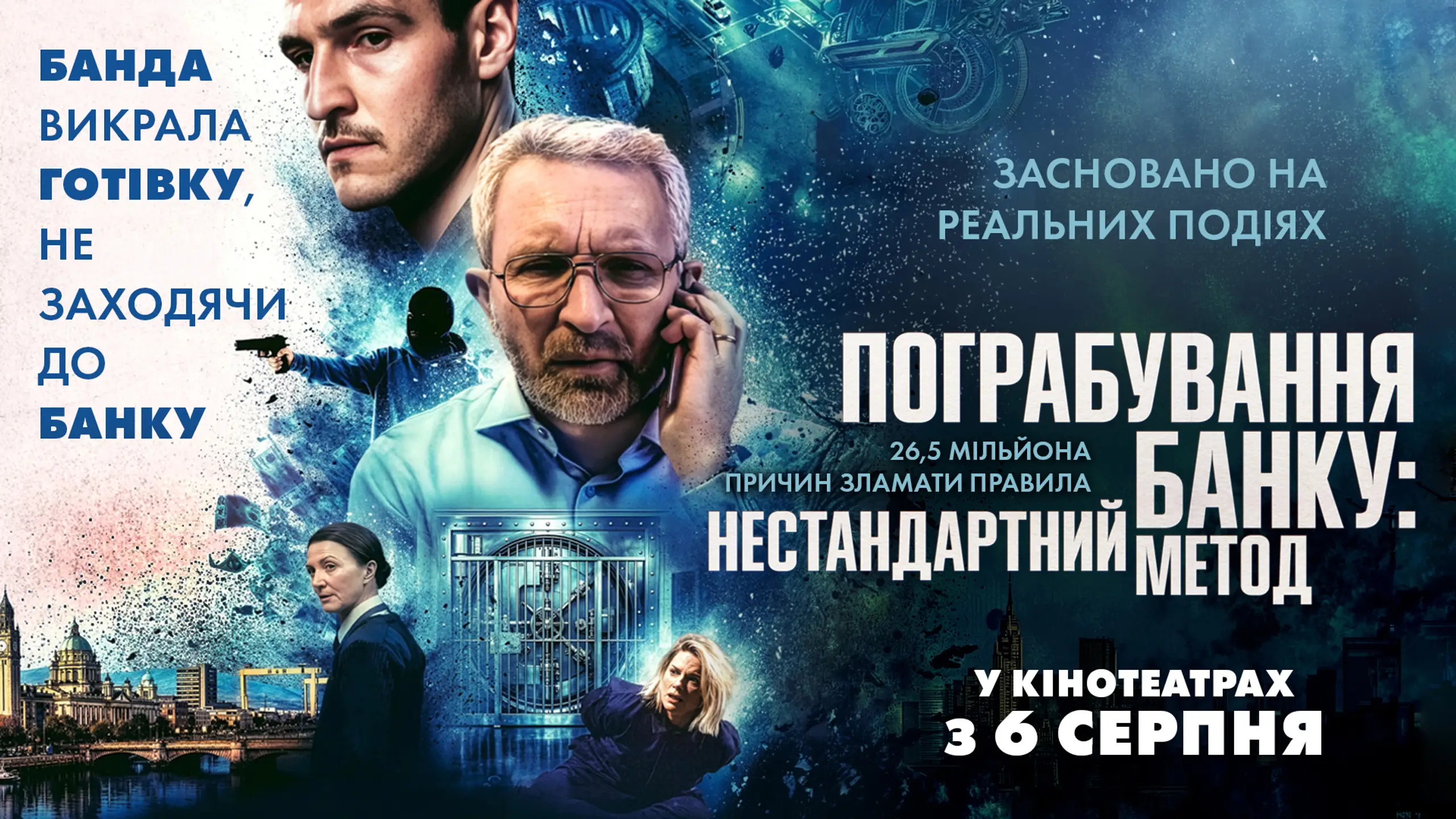 Трейлер