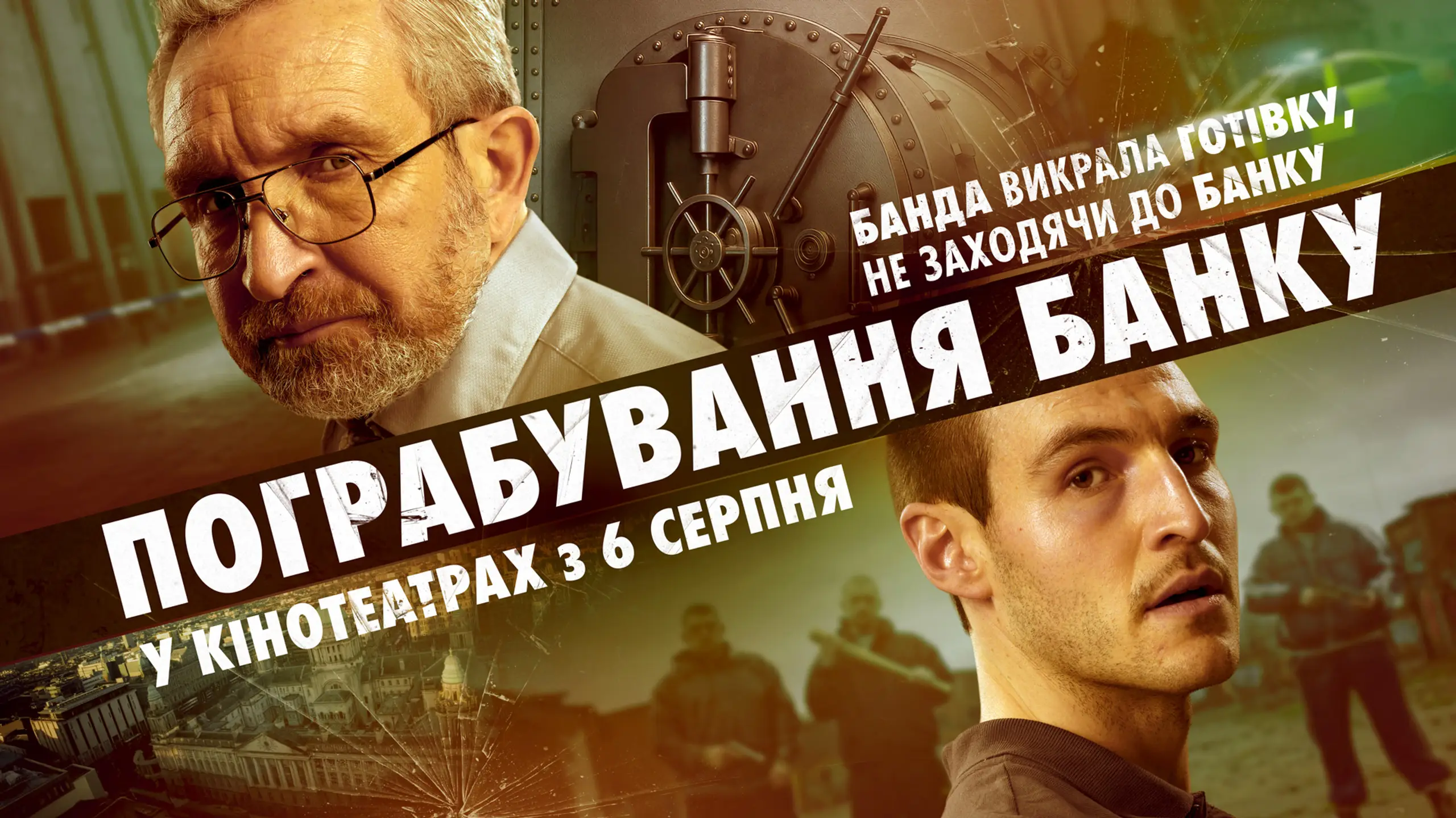 Трейлер 2