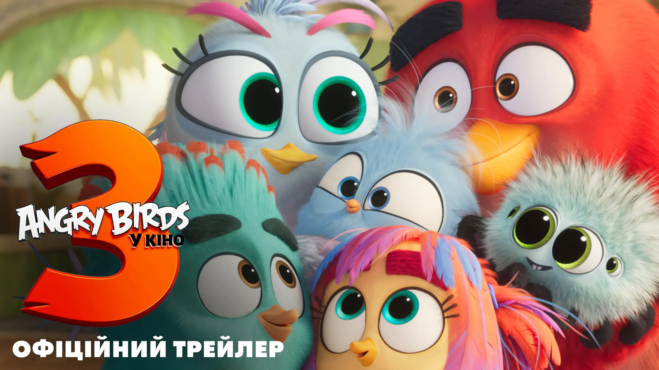 Трейлер