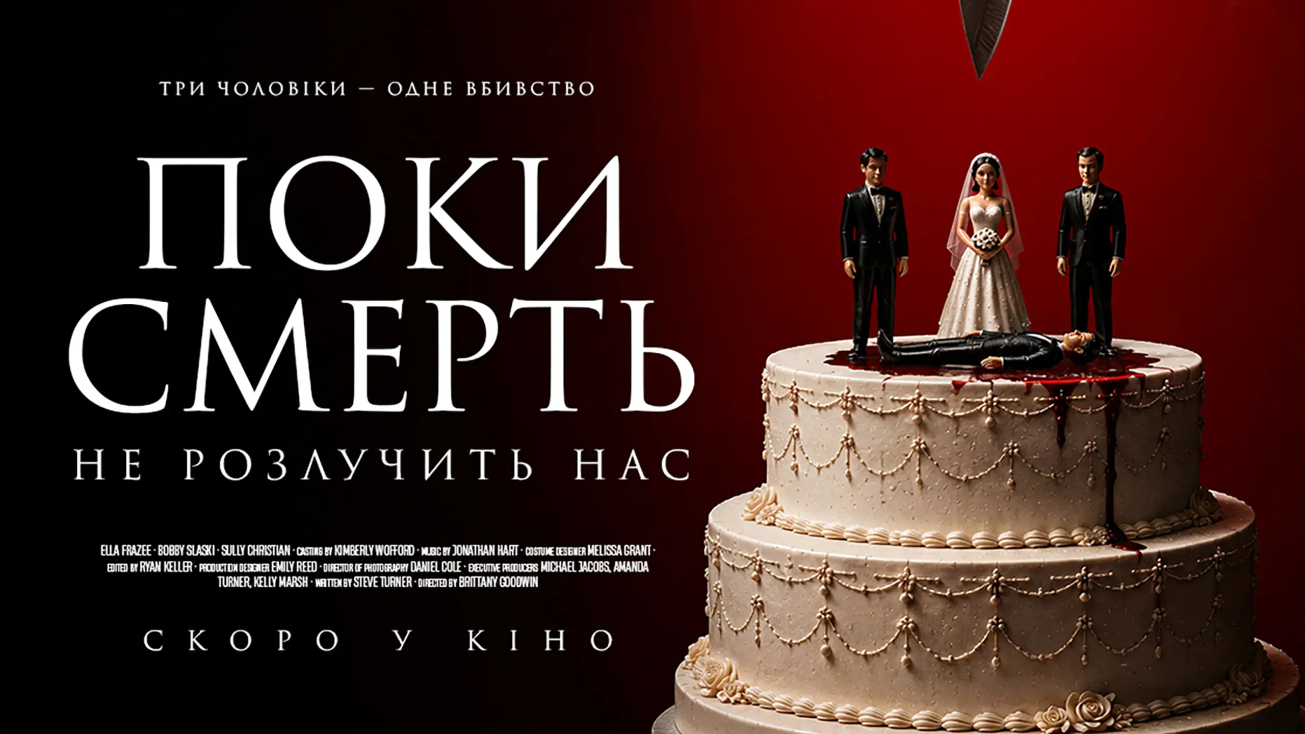 Трейлер