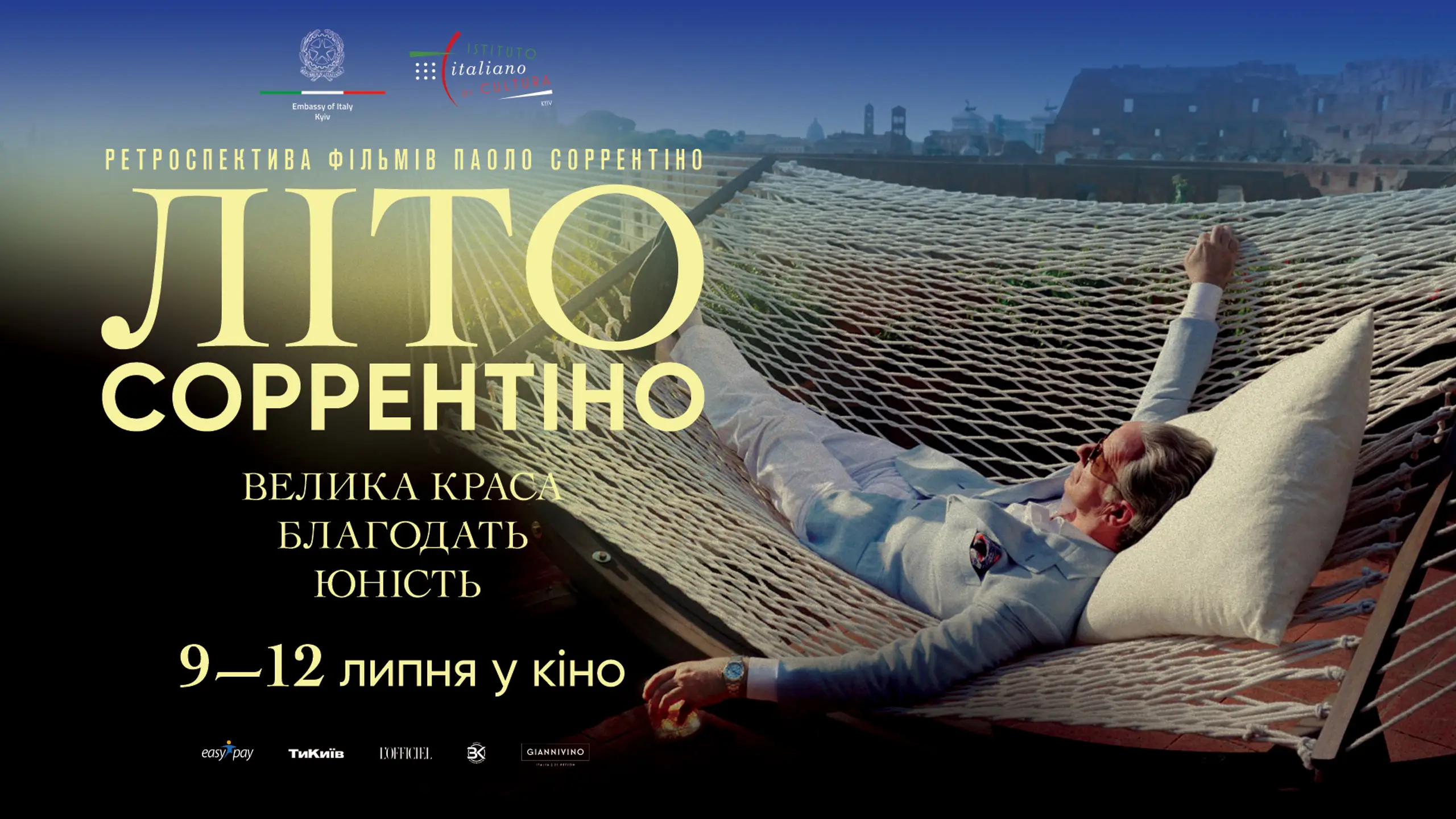 Трейлер