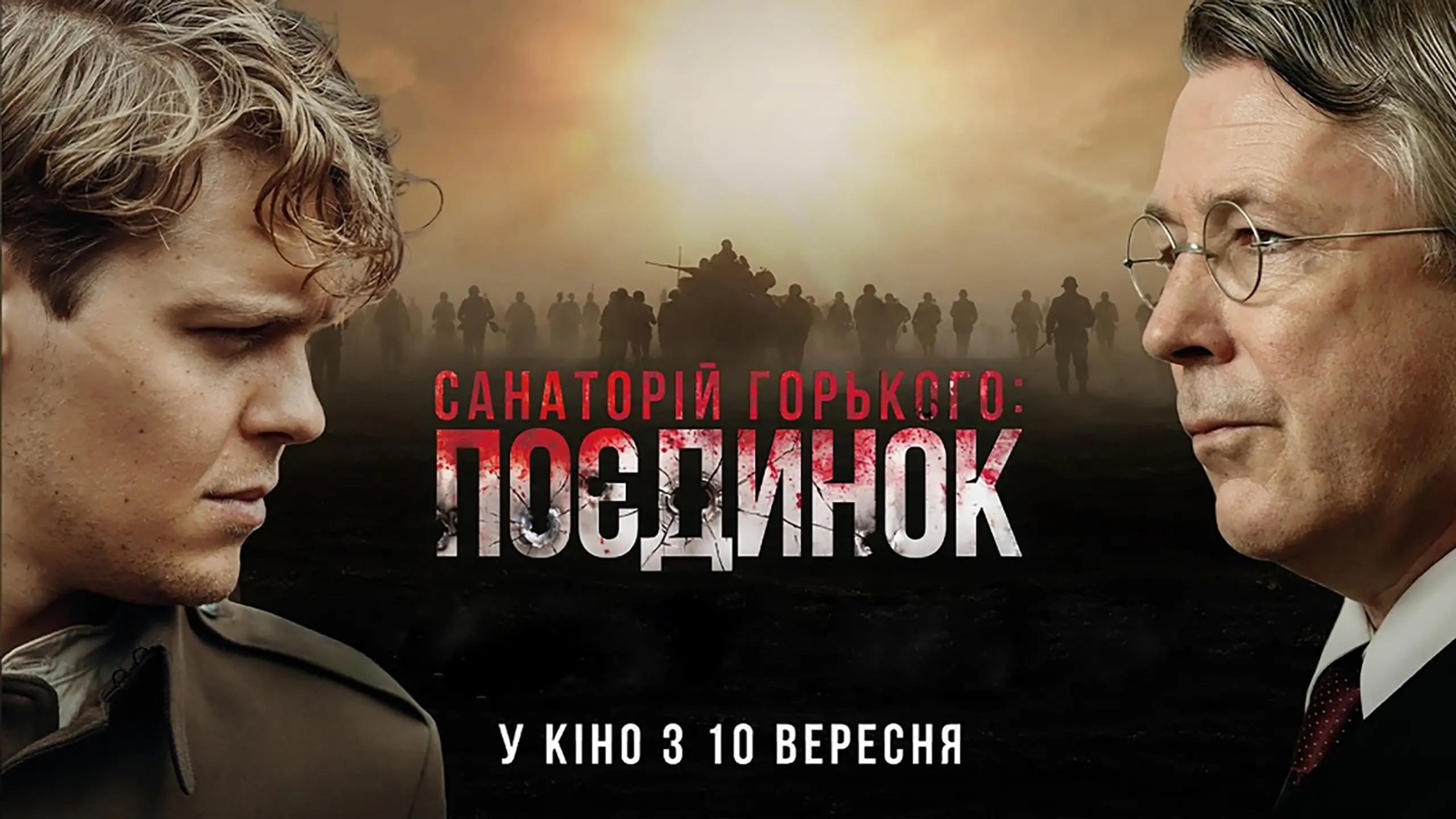 Трейлер