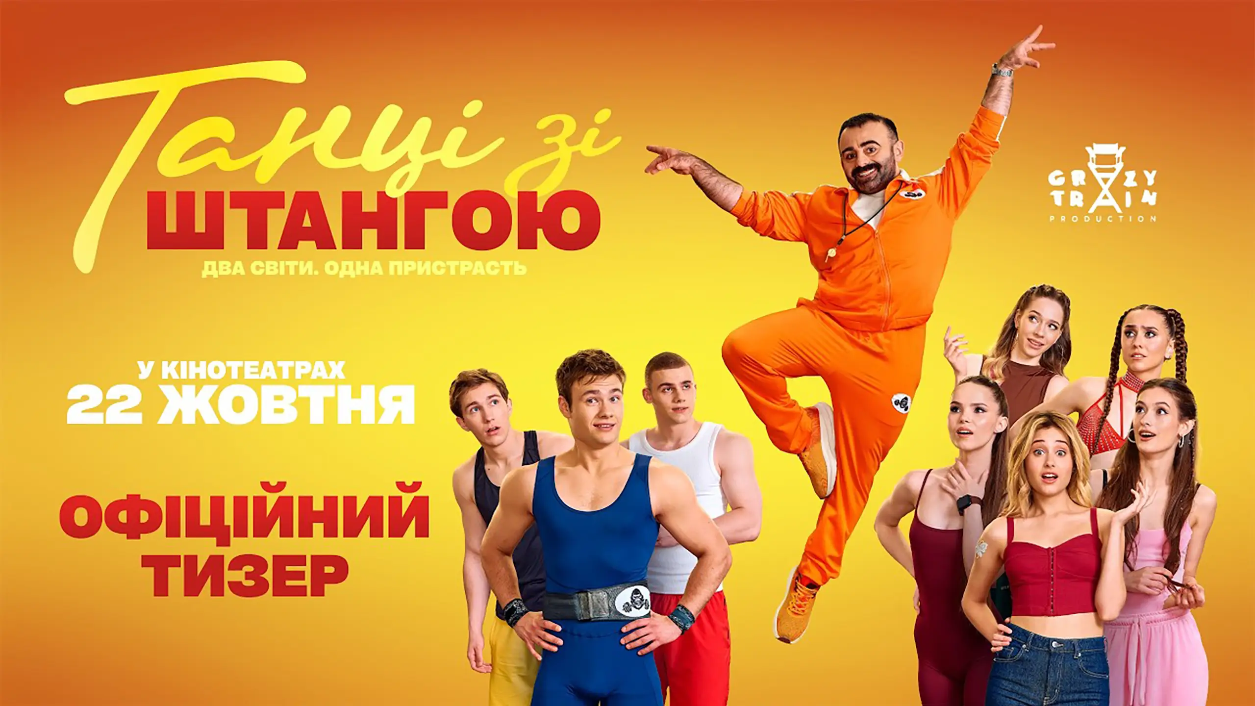 Тизер
