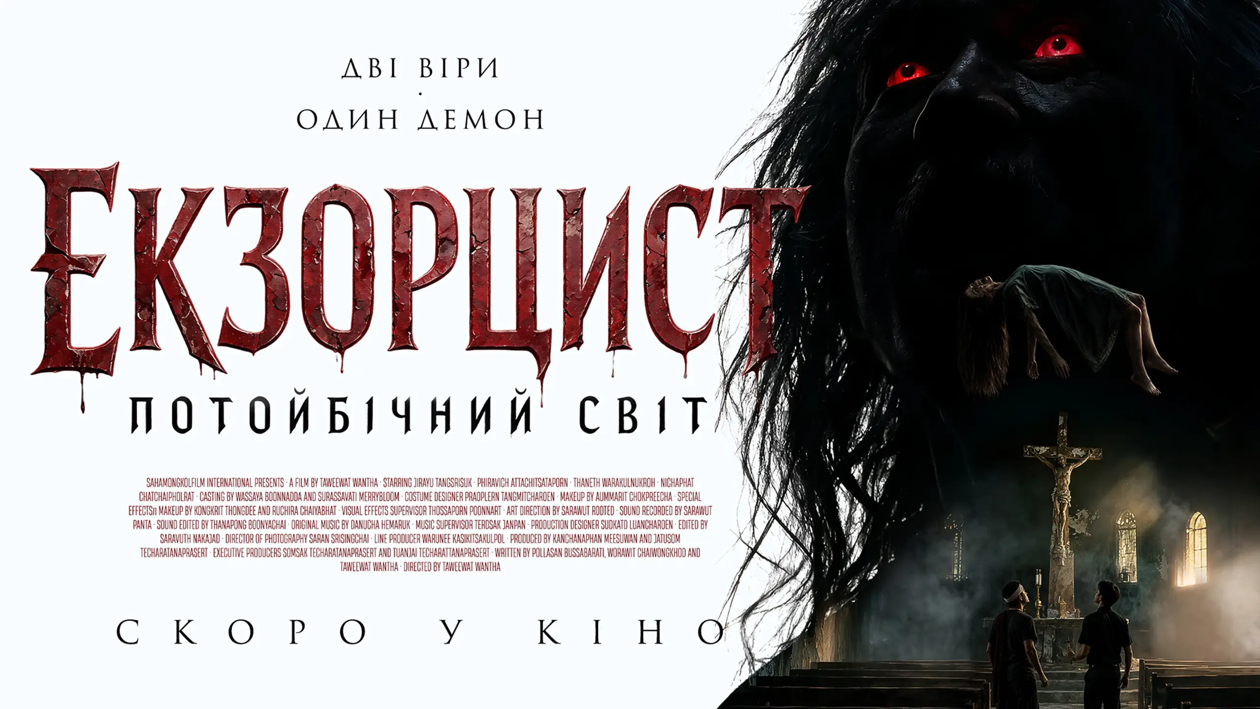 Трейлер