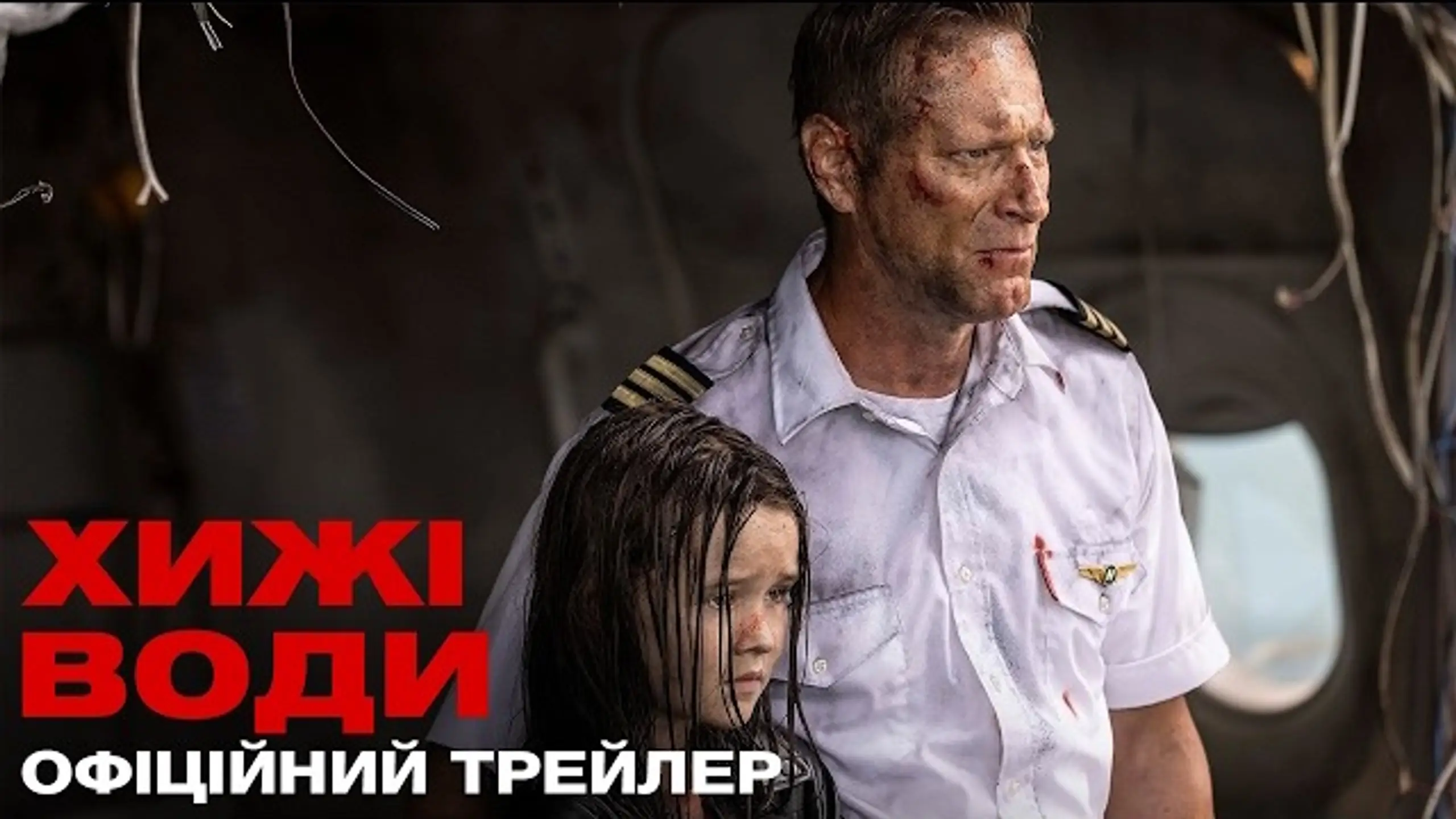 Трейлер