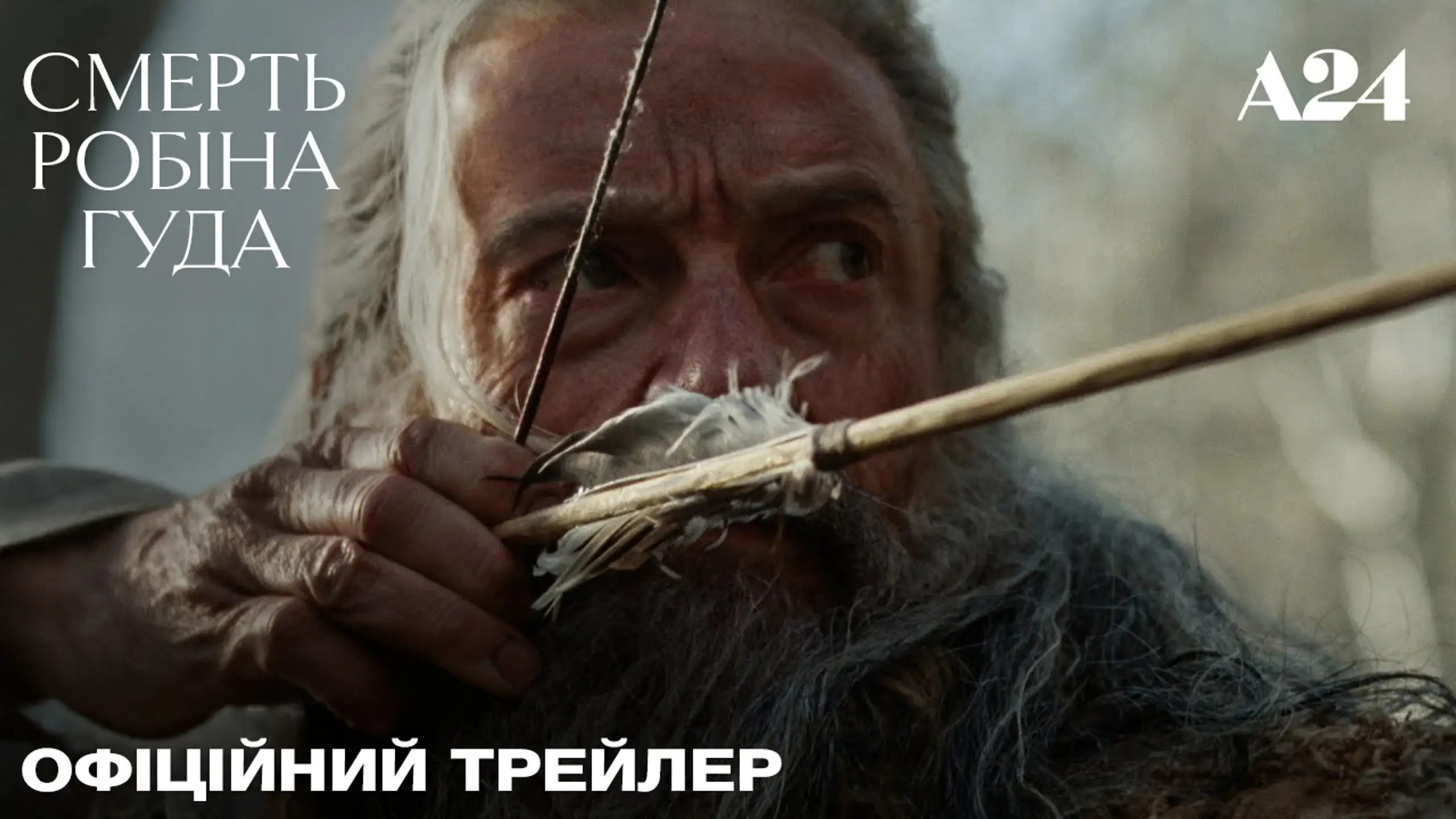 Трейлер