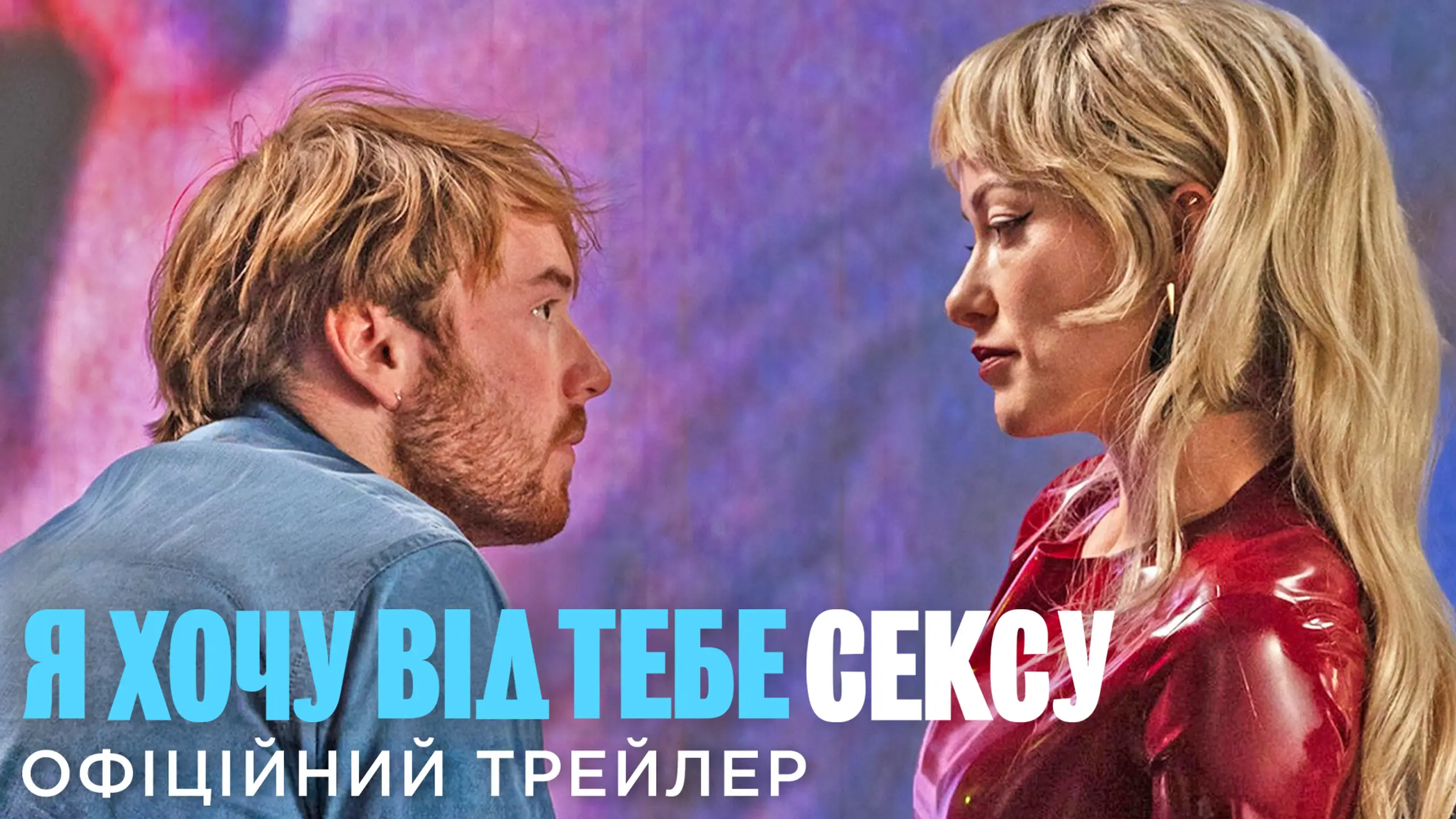Трейлер