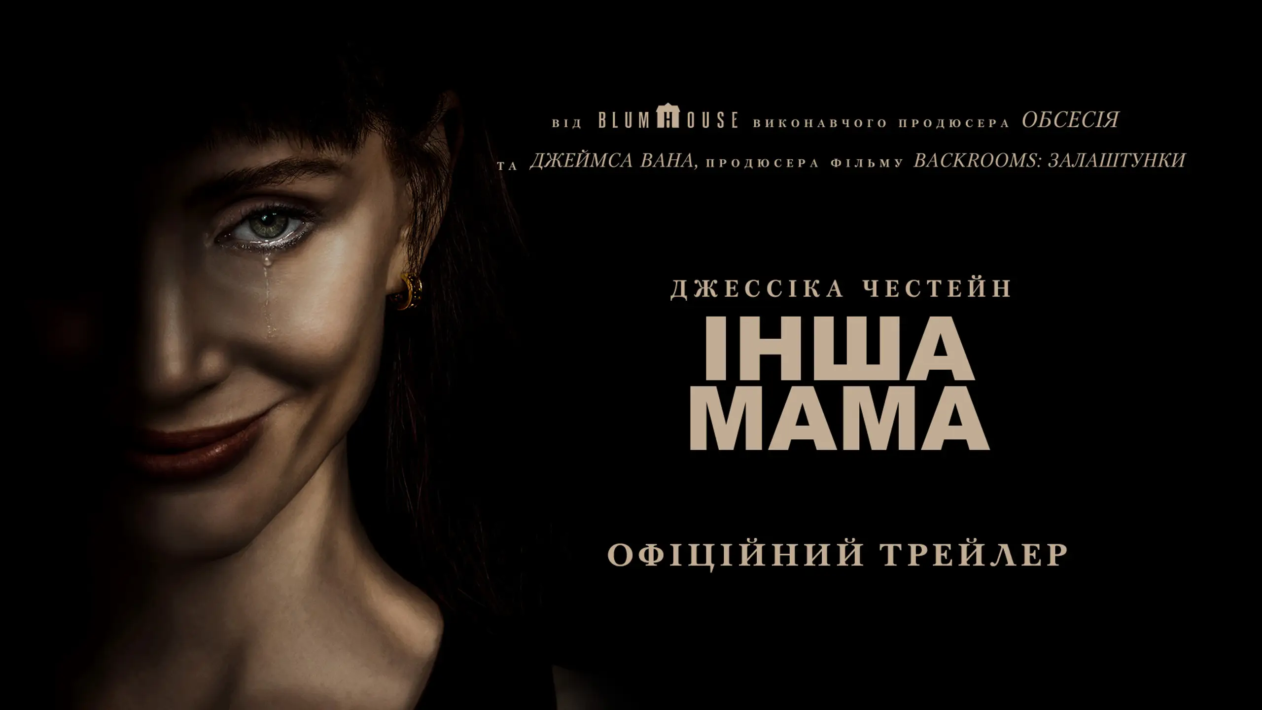 Трейлер