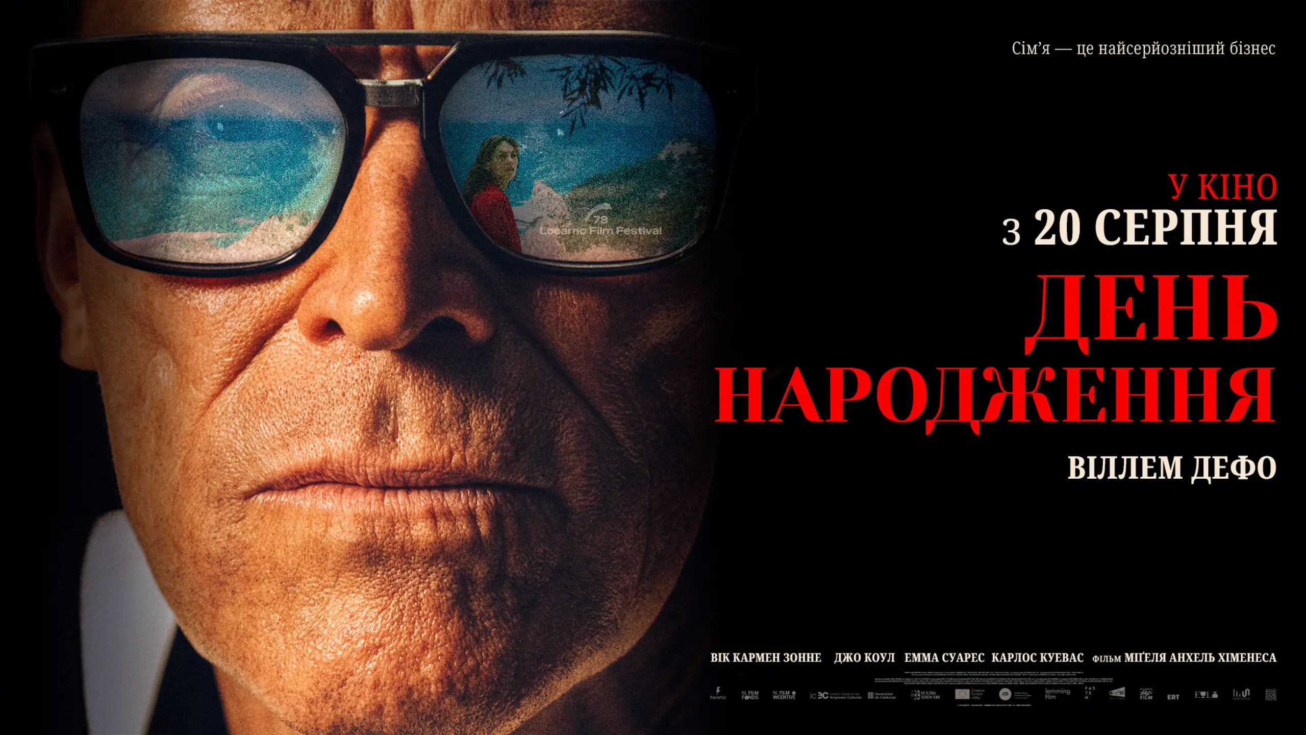 Трейлер