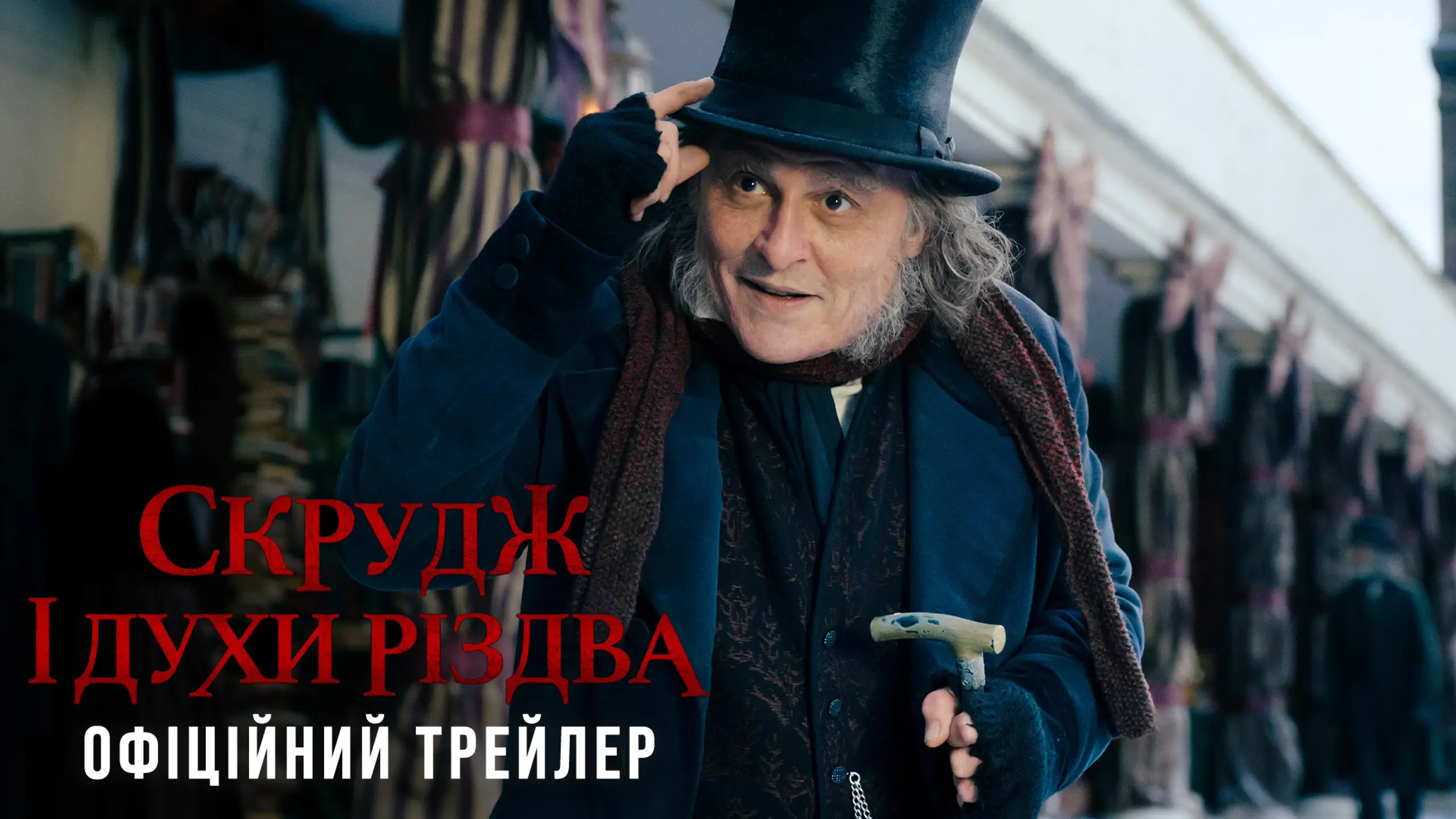 Трейлер