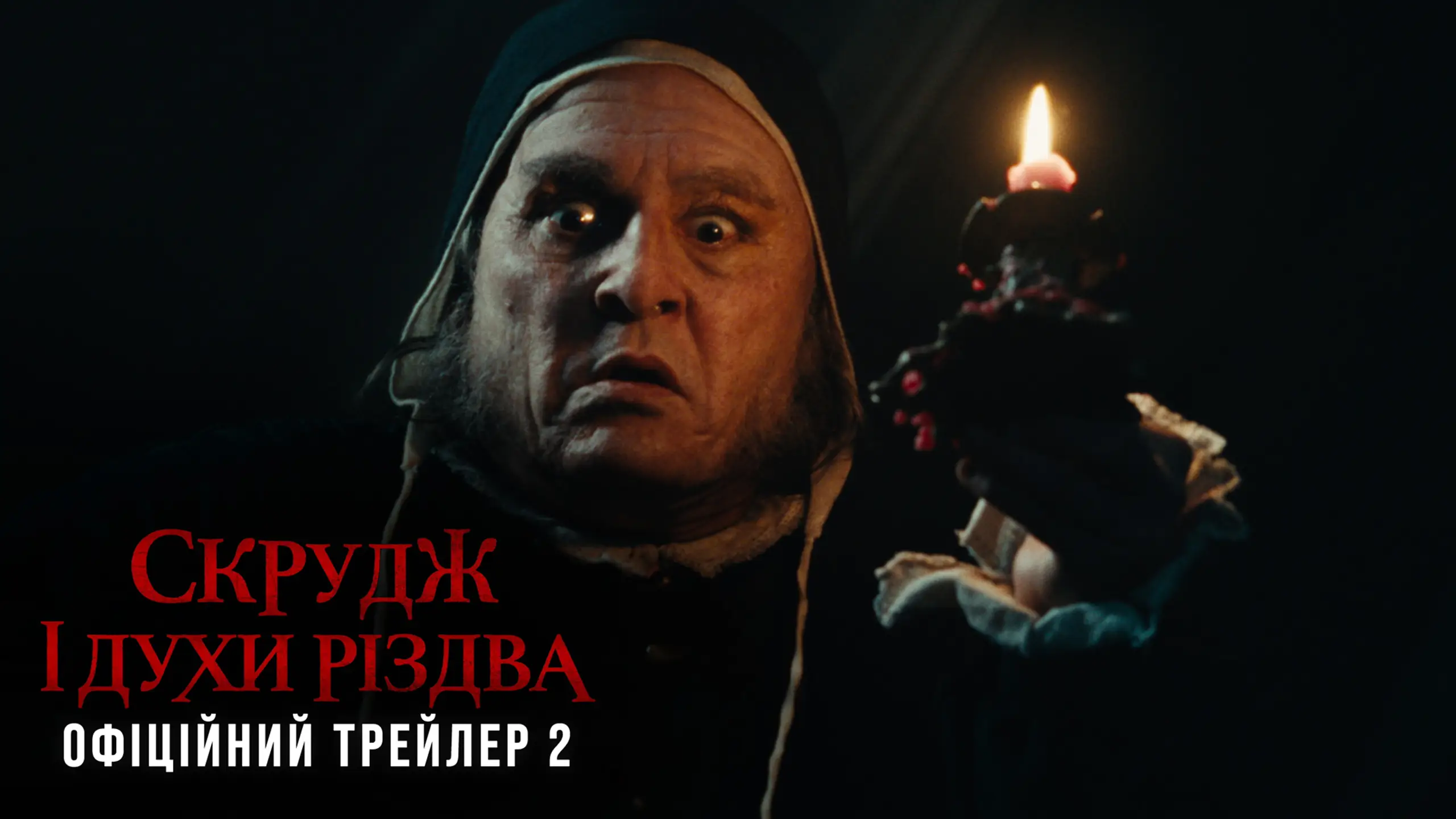 Трейлер