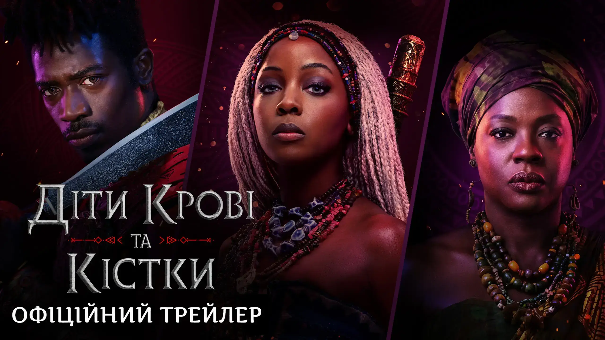 Трейлер