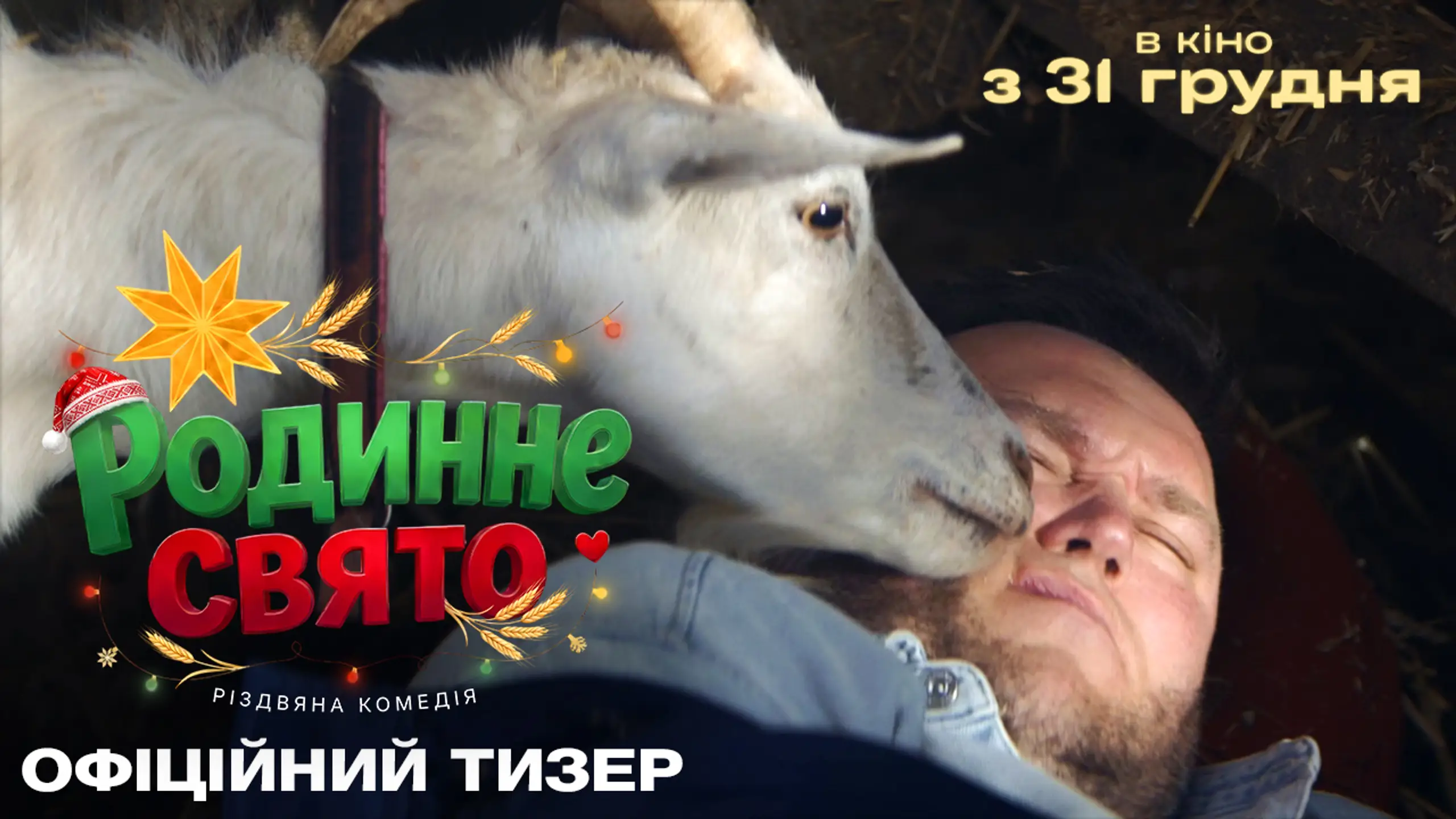 Тизер