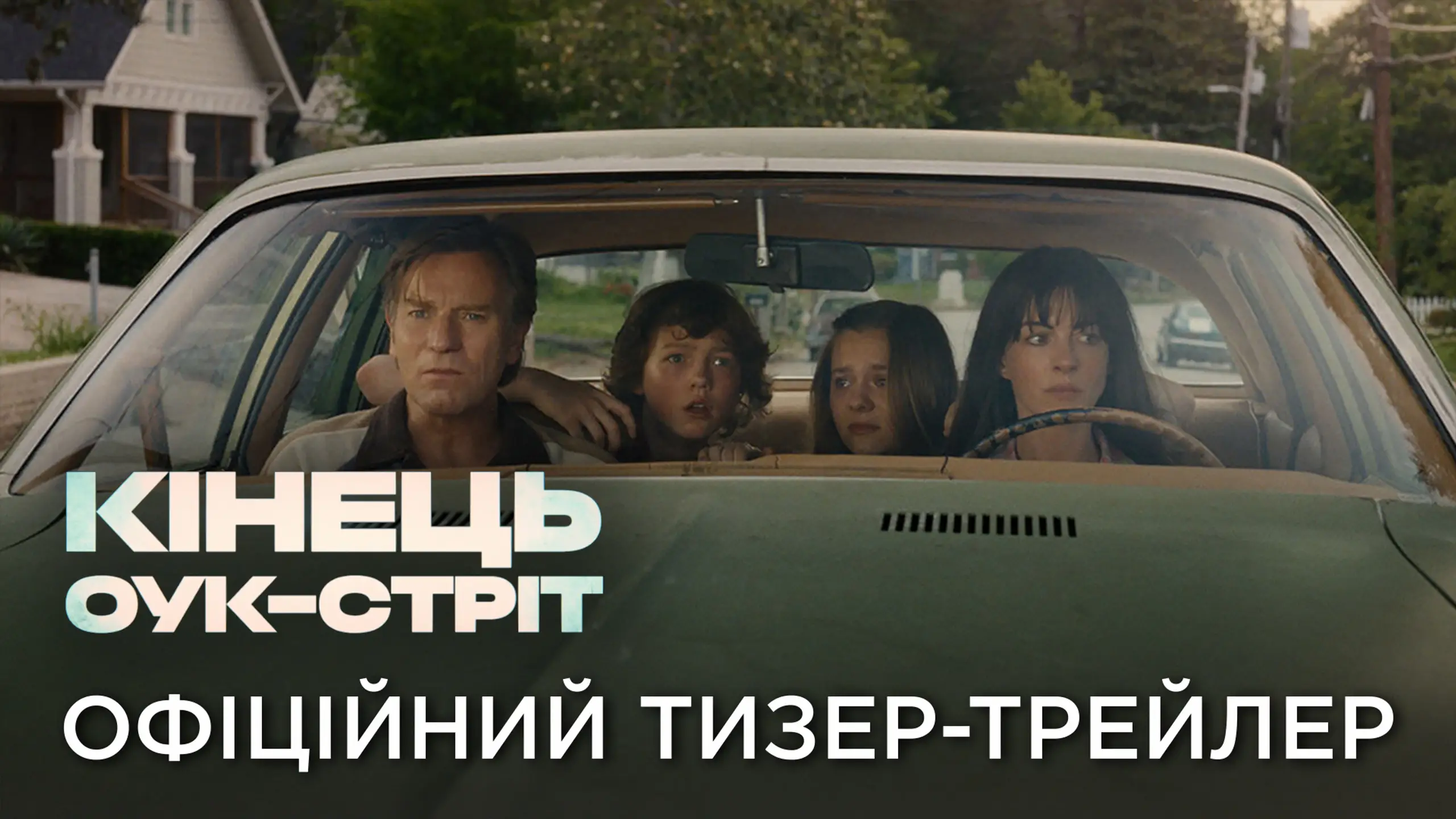 Тизер