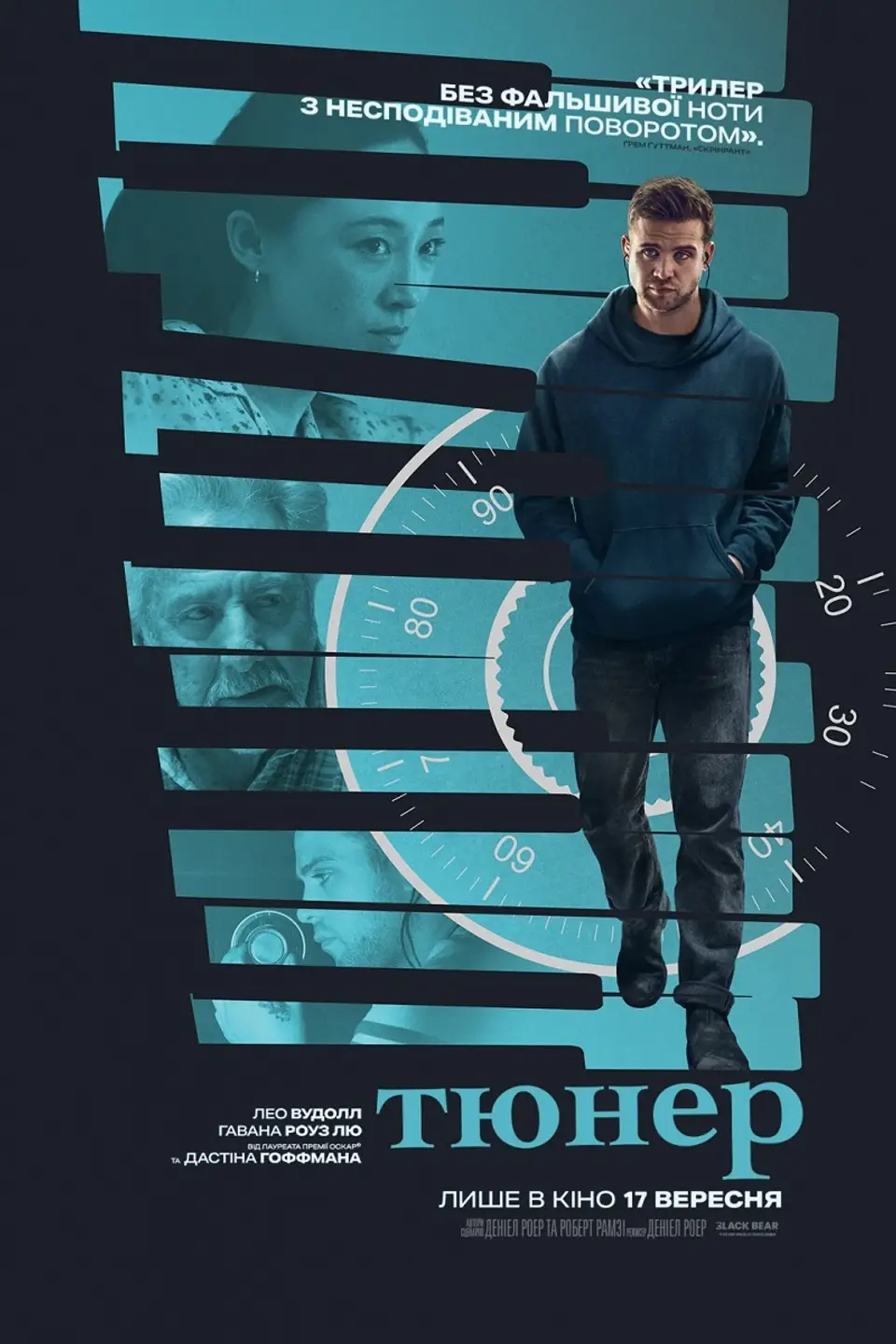 ТЮНЕР