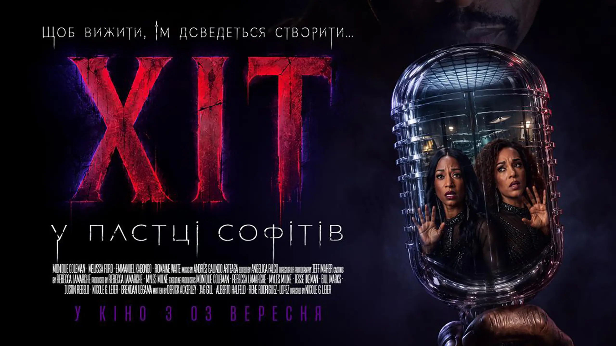 Трейлер