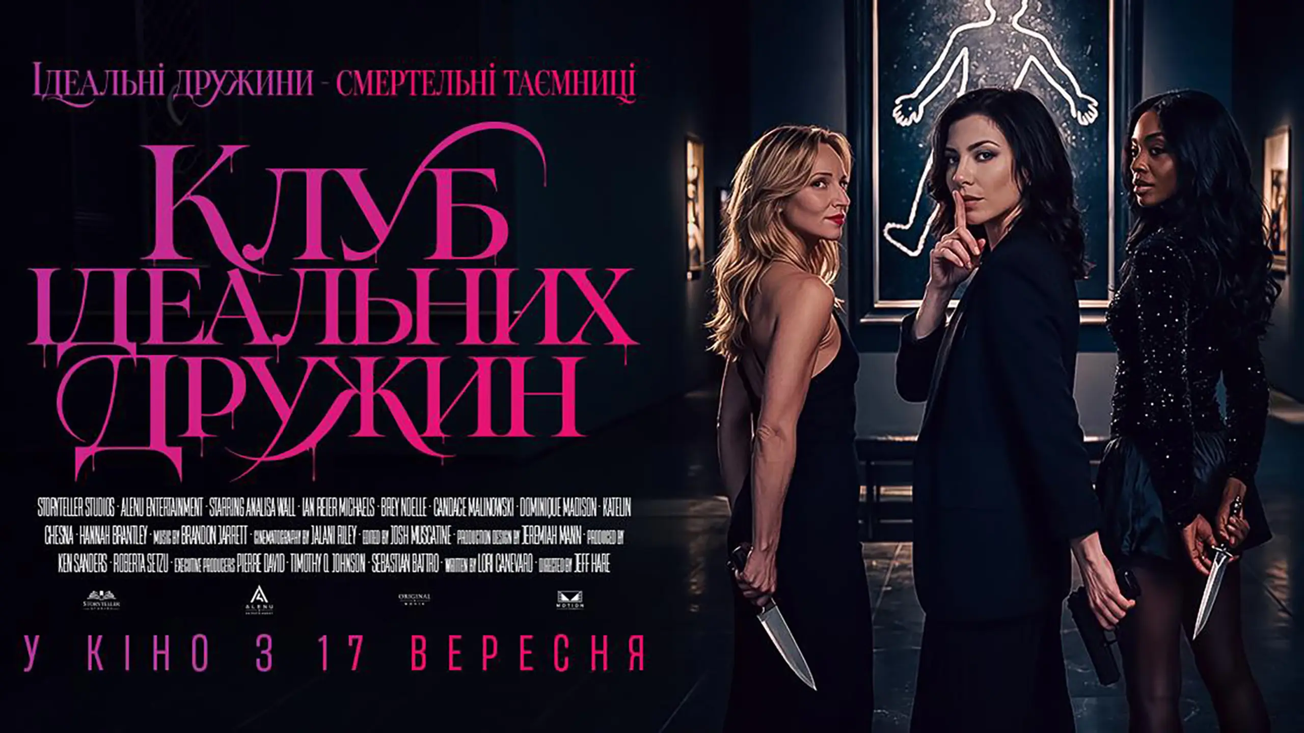 Трейлер