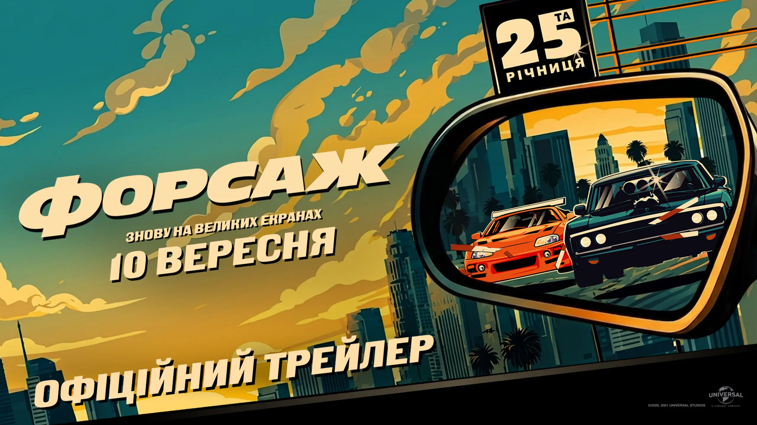 Трейлер