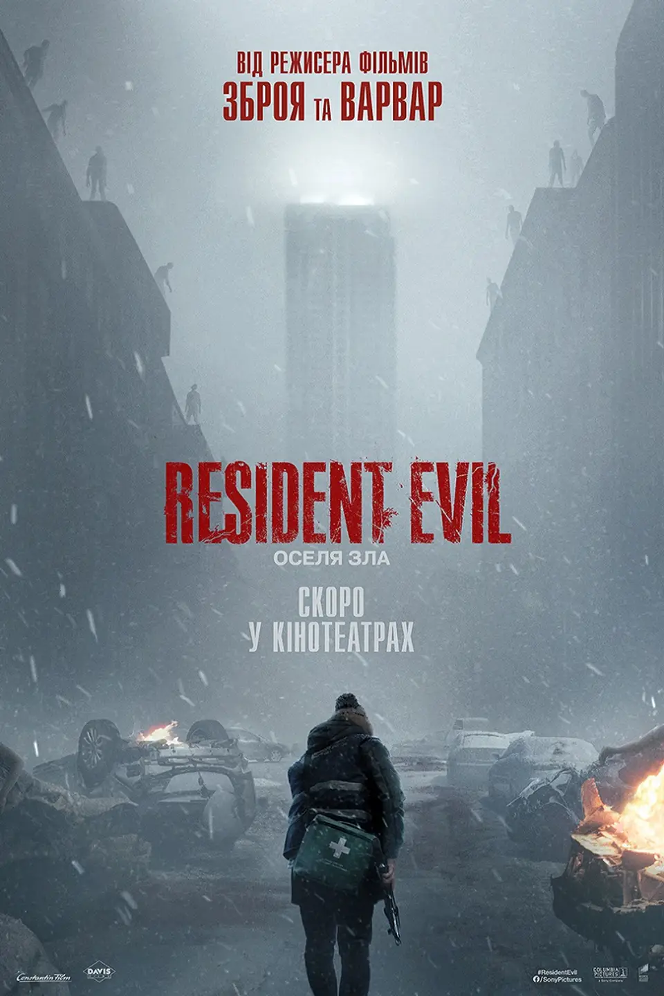 ПОКАЗ ІЗ ЛЕКЦІЄЮ «RESIDENT EVIL: ОСЕЛЯ ЗЛА»
