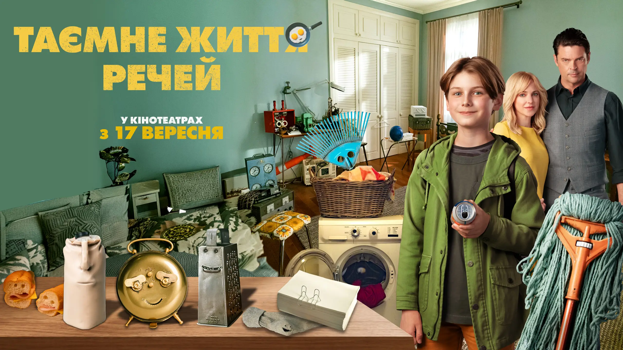 Трейлер