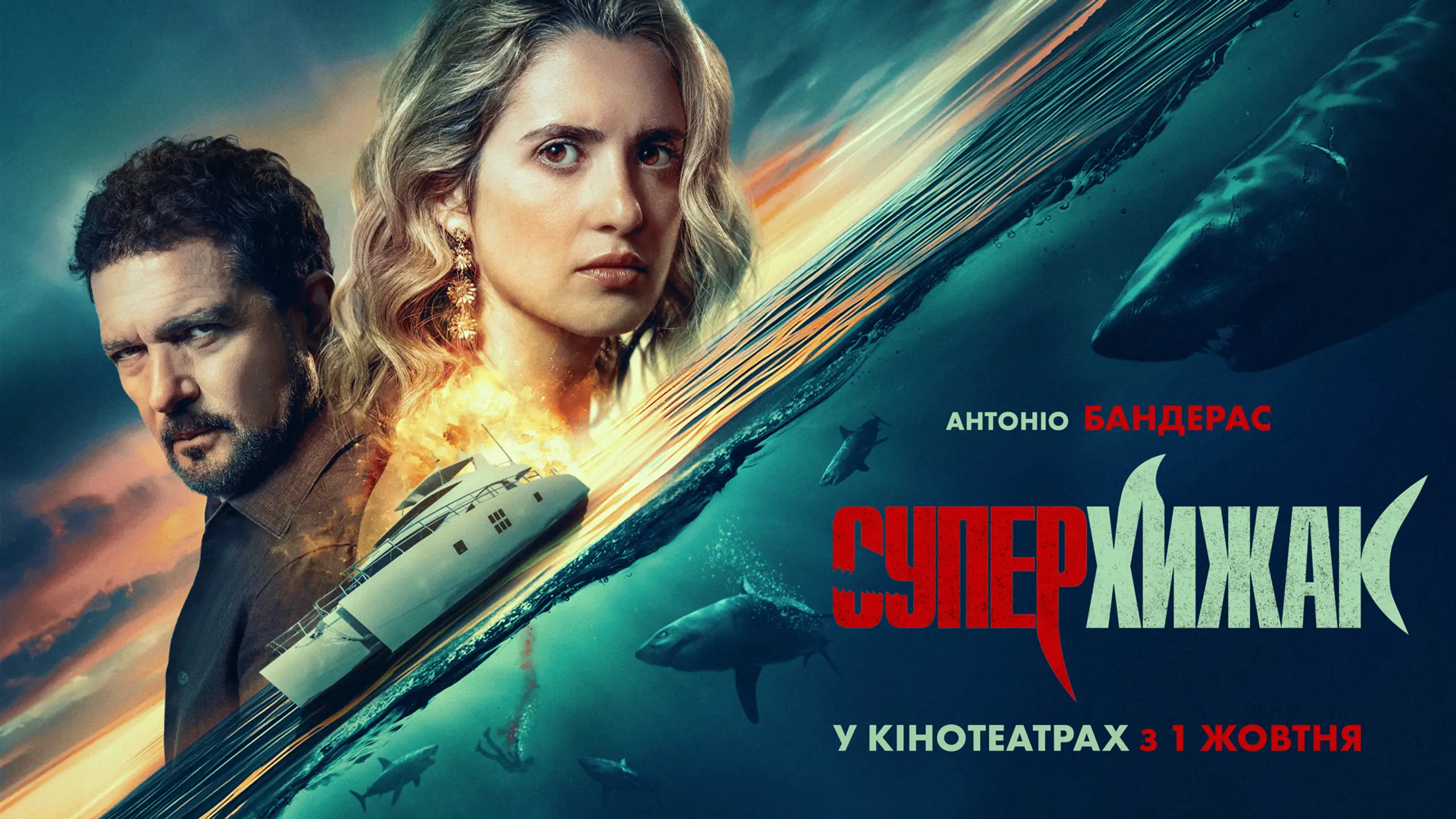 Трейлер