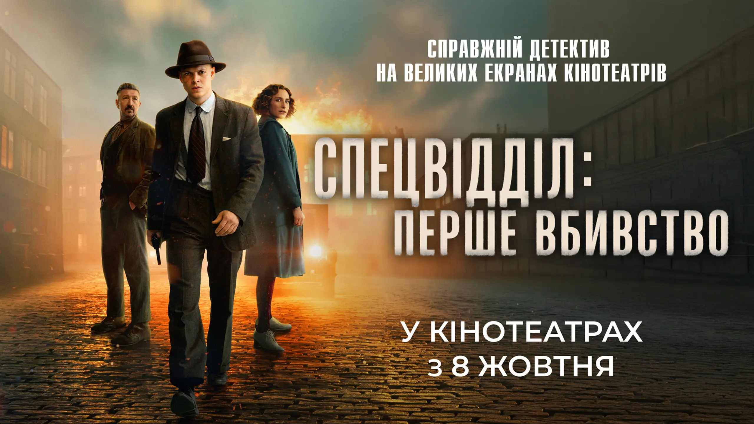 Трейлер
