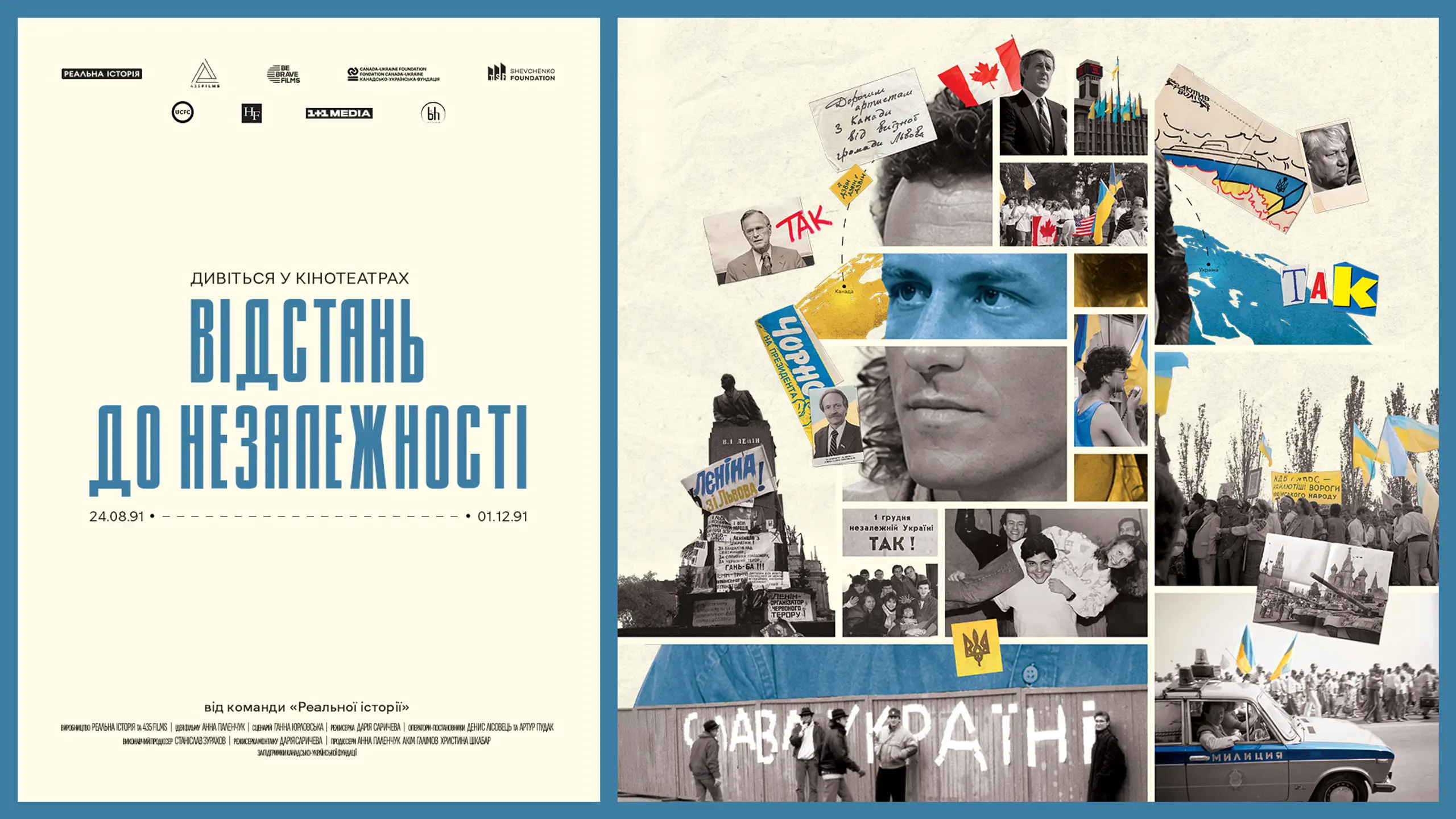Трейлер