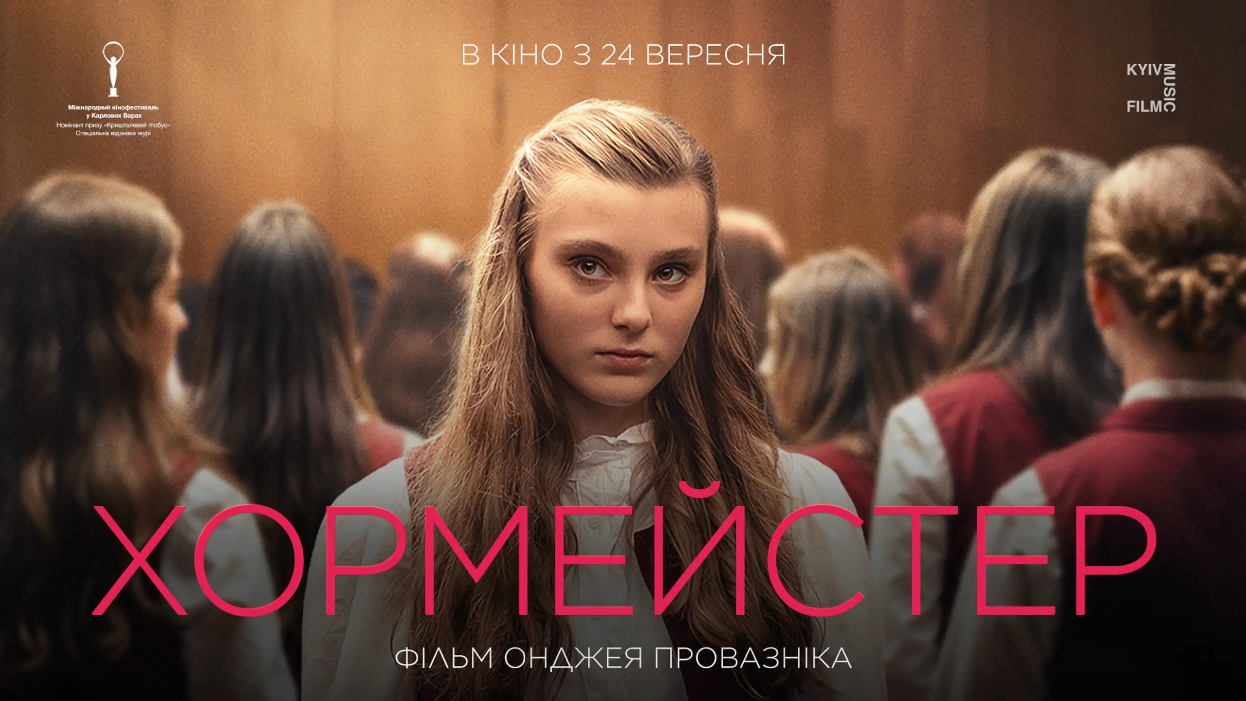 Трейлер