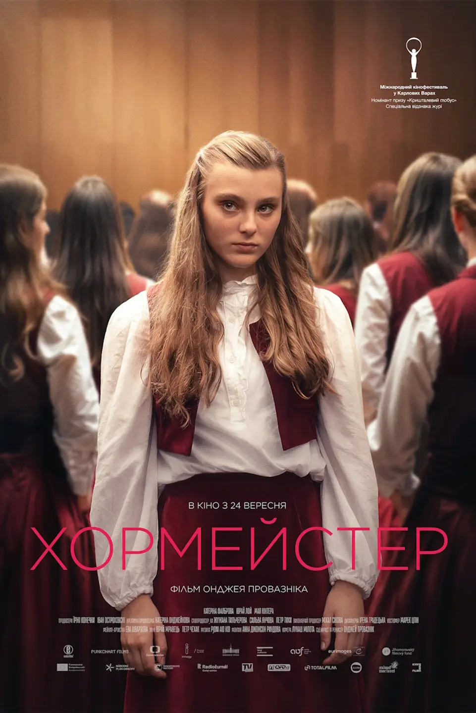 ХОРМЕЙСТЕР (МОВОЮ ОРИГІНАЛУ)