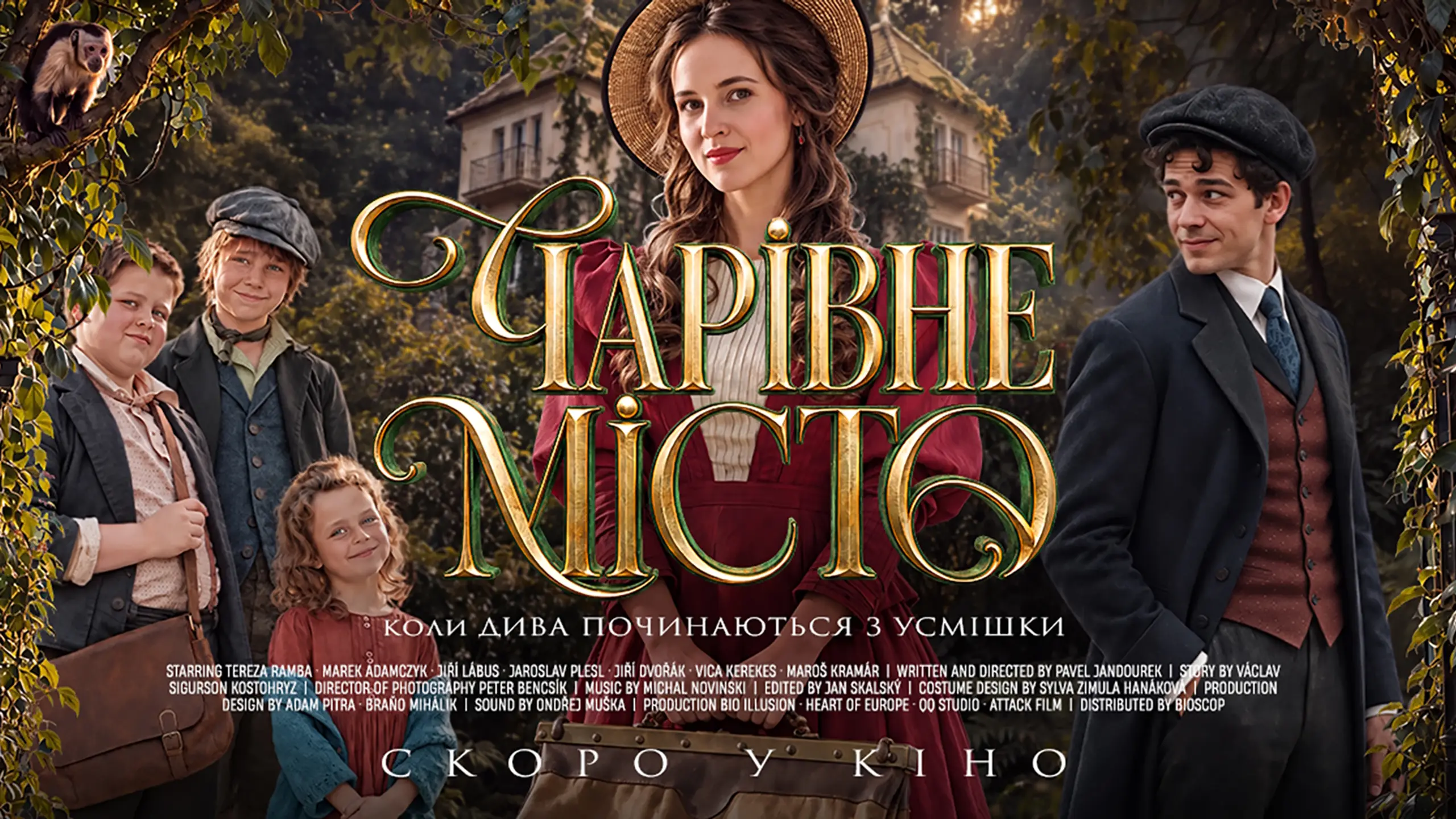 Трейлер