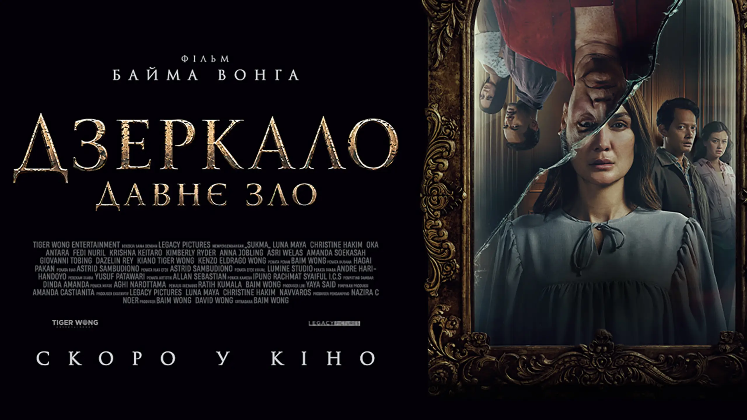 Трейлер