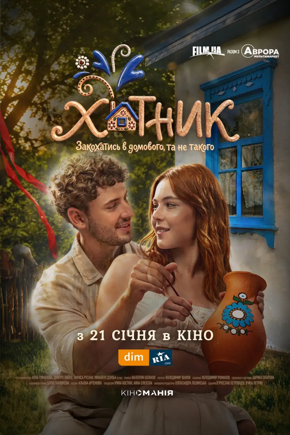 ХАТНИК