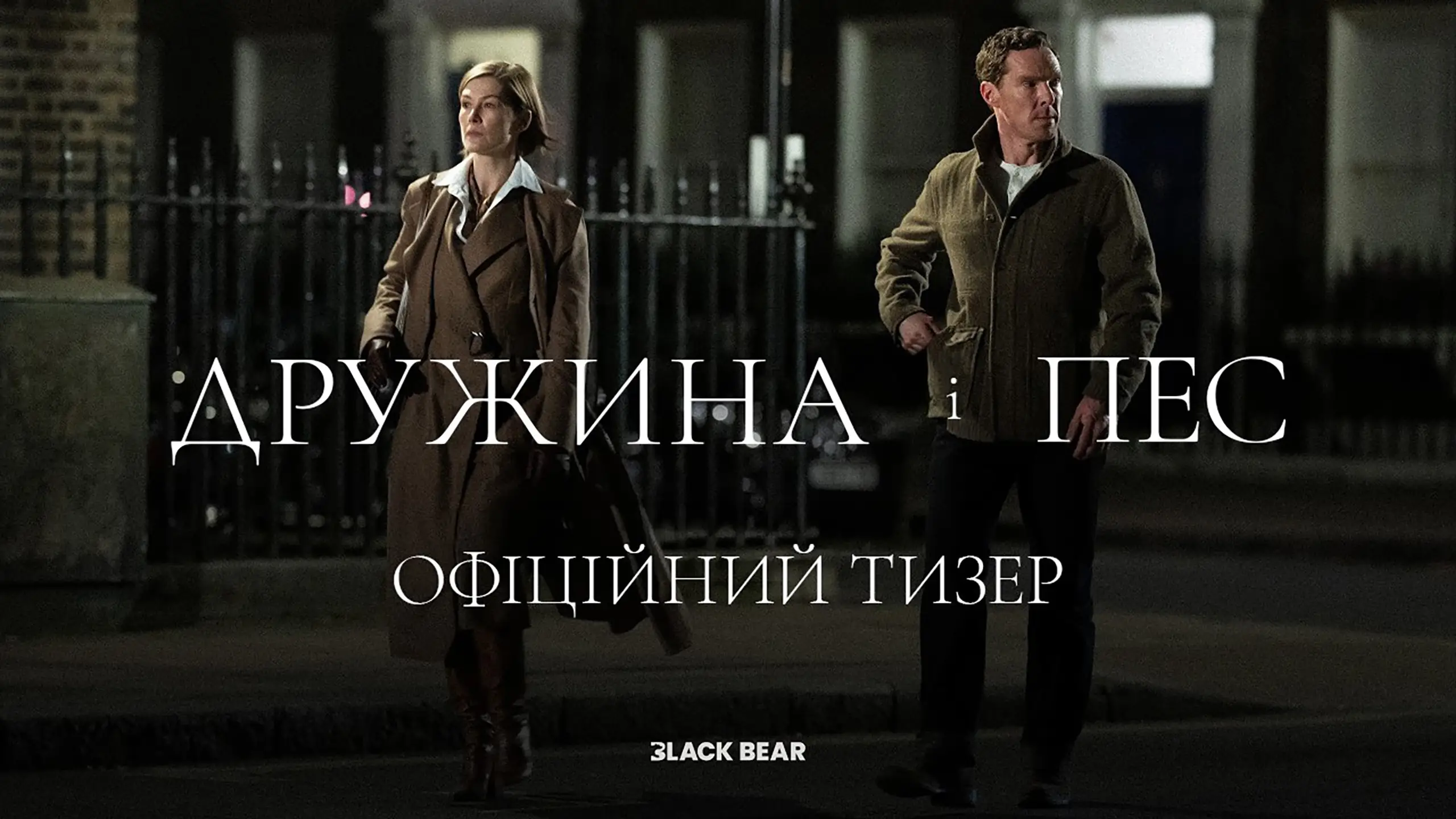Тизер