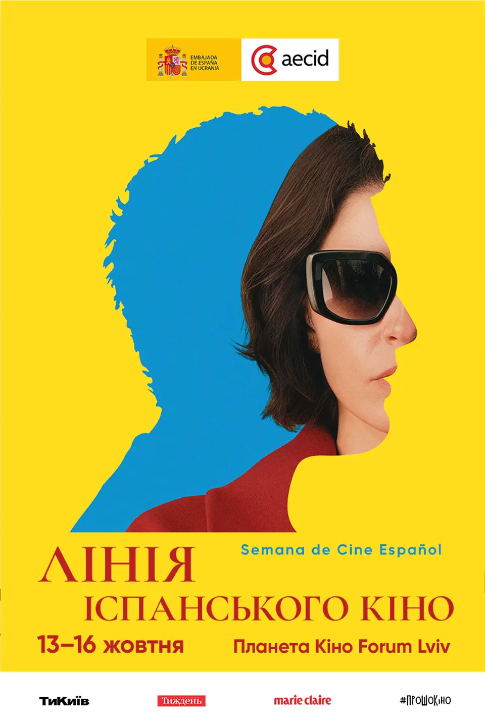 СПЕЦІАЛЬНИЙ ПОКАЗ «ЧОРНА КУЛЯ (МОВОЮ ОРИГІНАЛУ)»