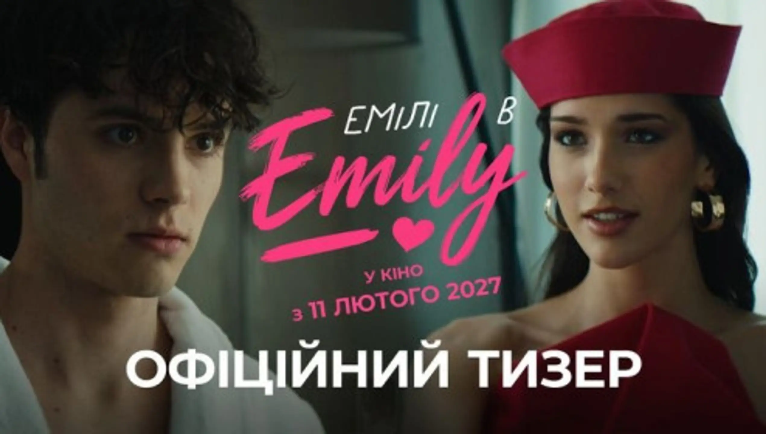 Тизер