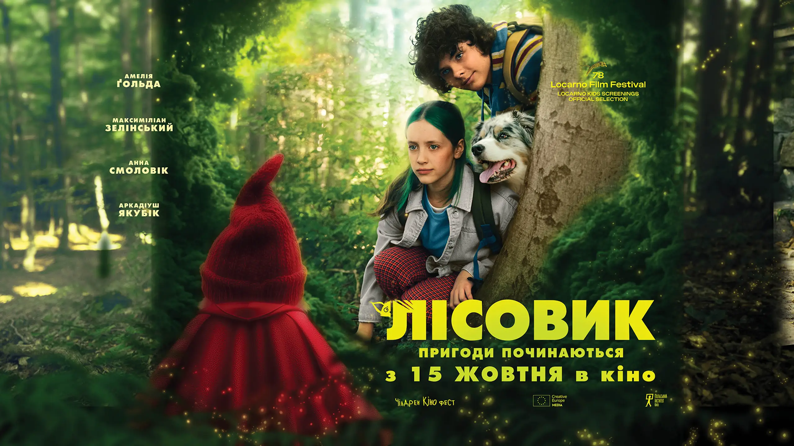 Трейлер