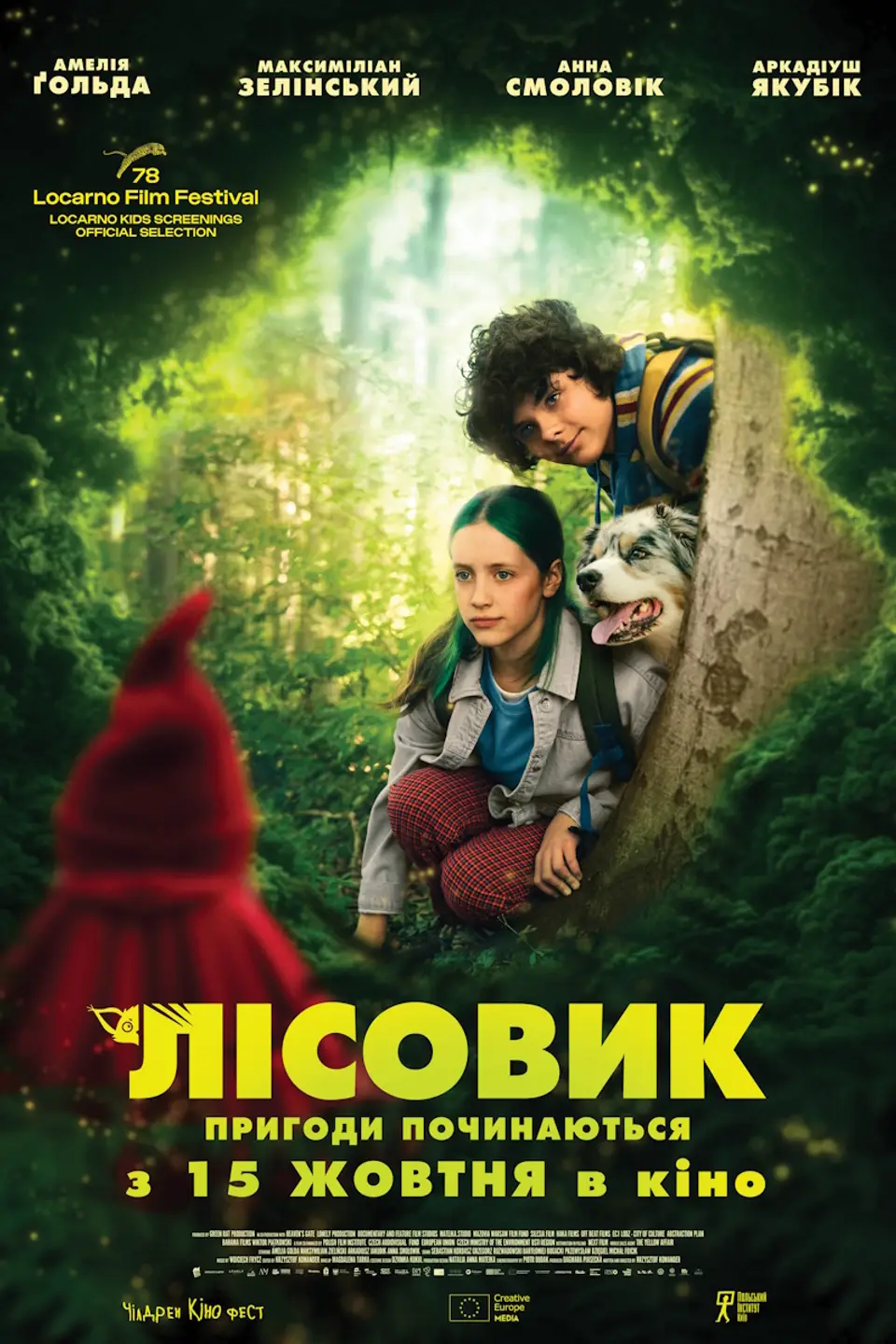 ЛІСОВИК