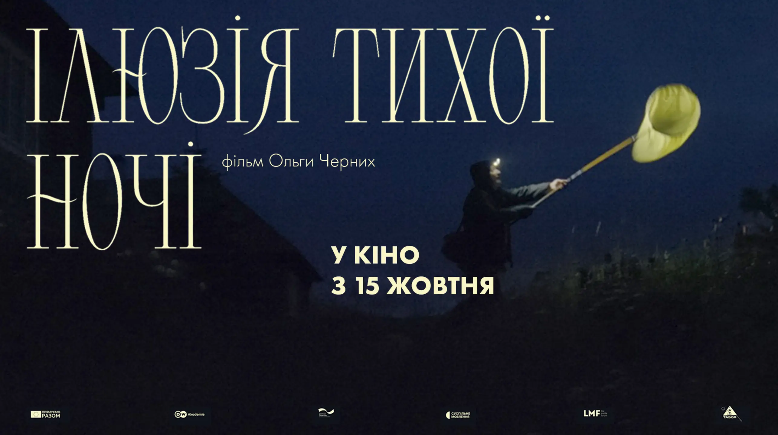 Трейлер