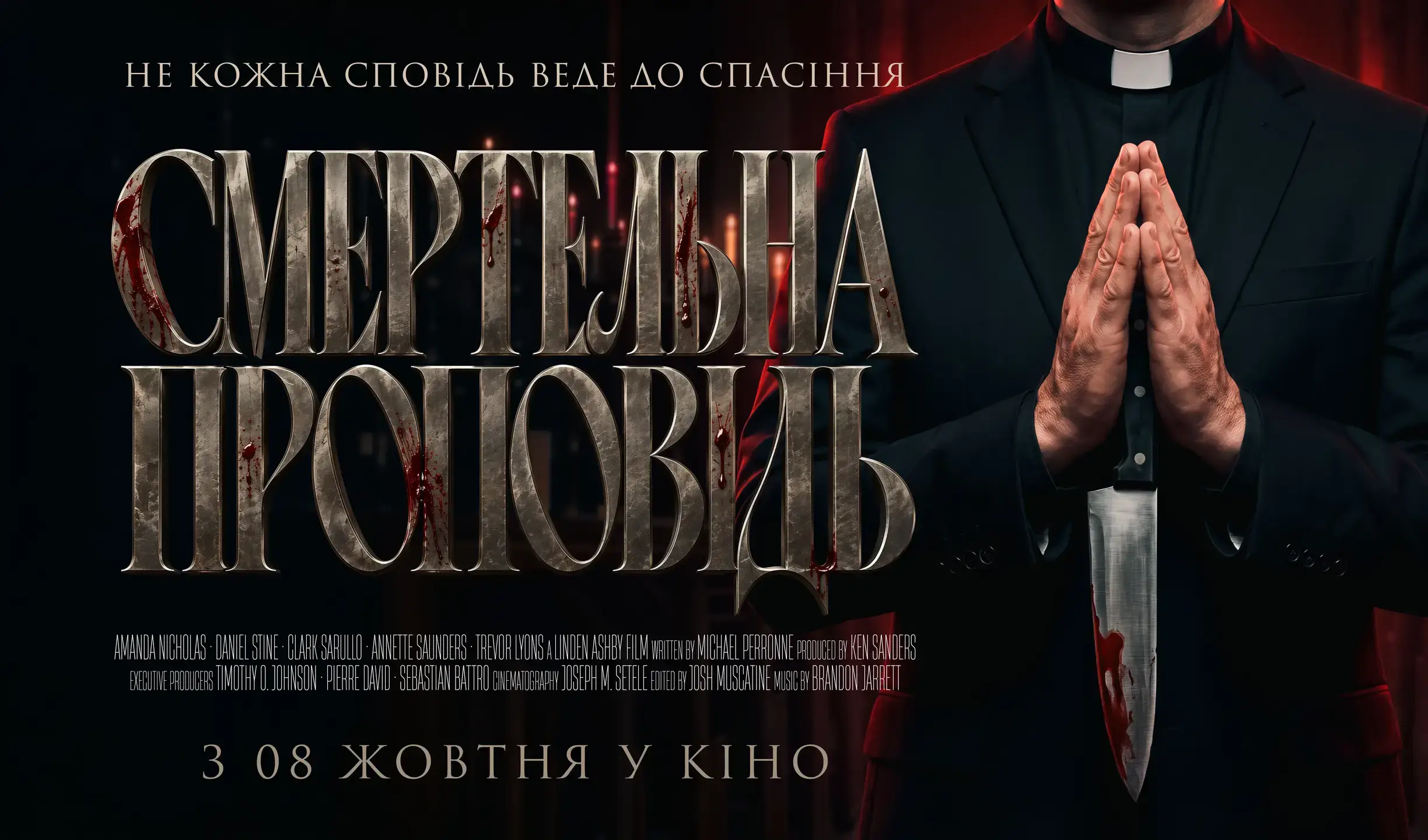 Трейлер